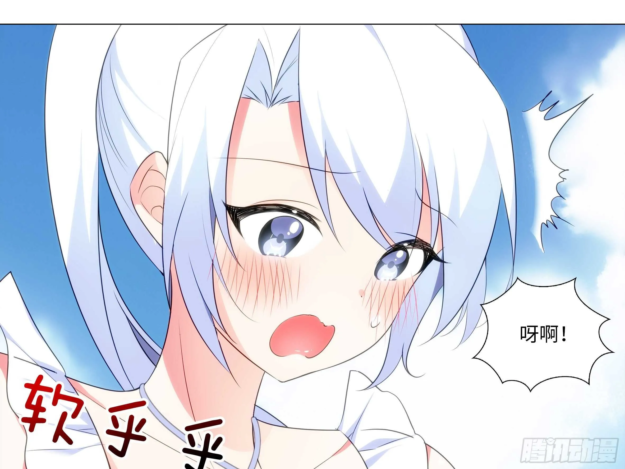 2020泳装番外（四） 第5页
