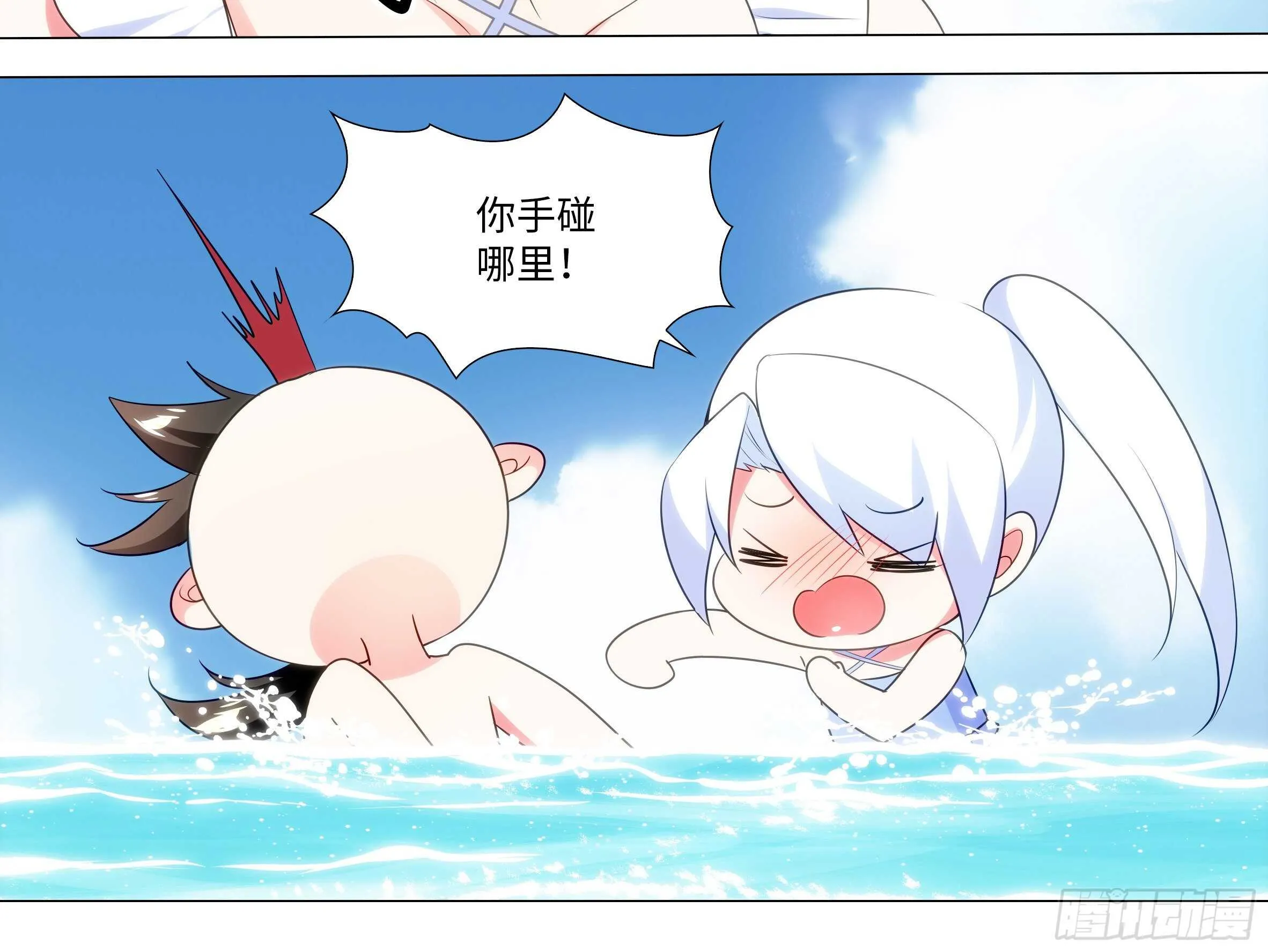 2020泳装番外（四） 第6页