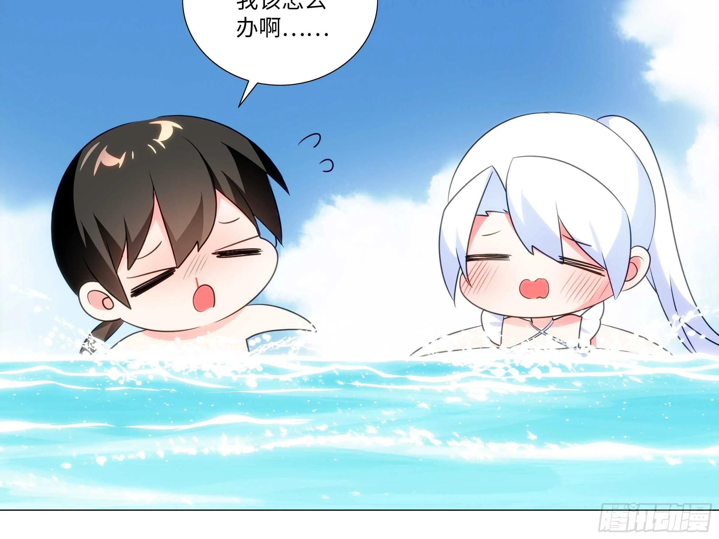 2020泳装番外（四） 第10页