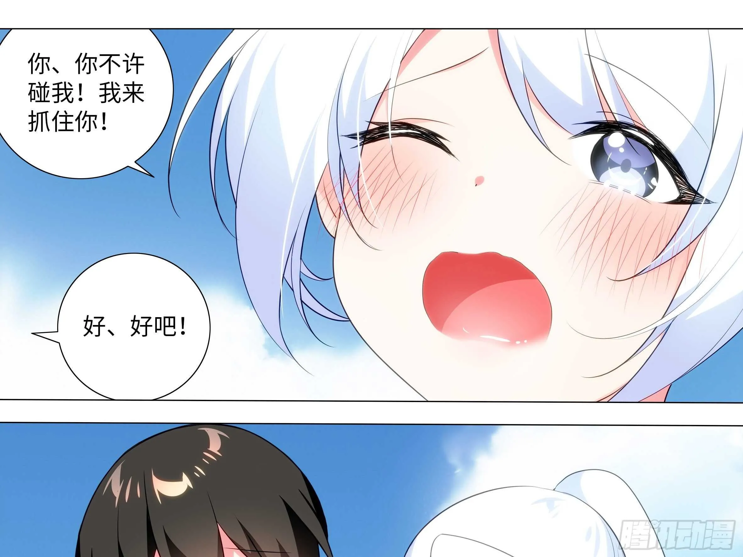 2020泳装番外（四） 第11页