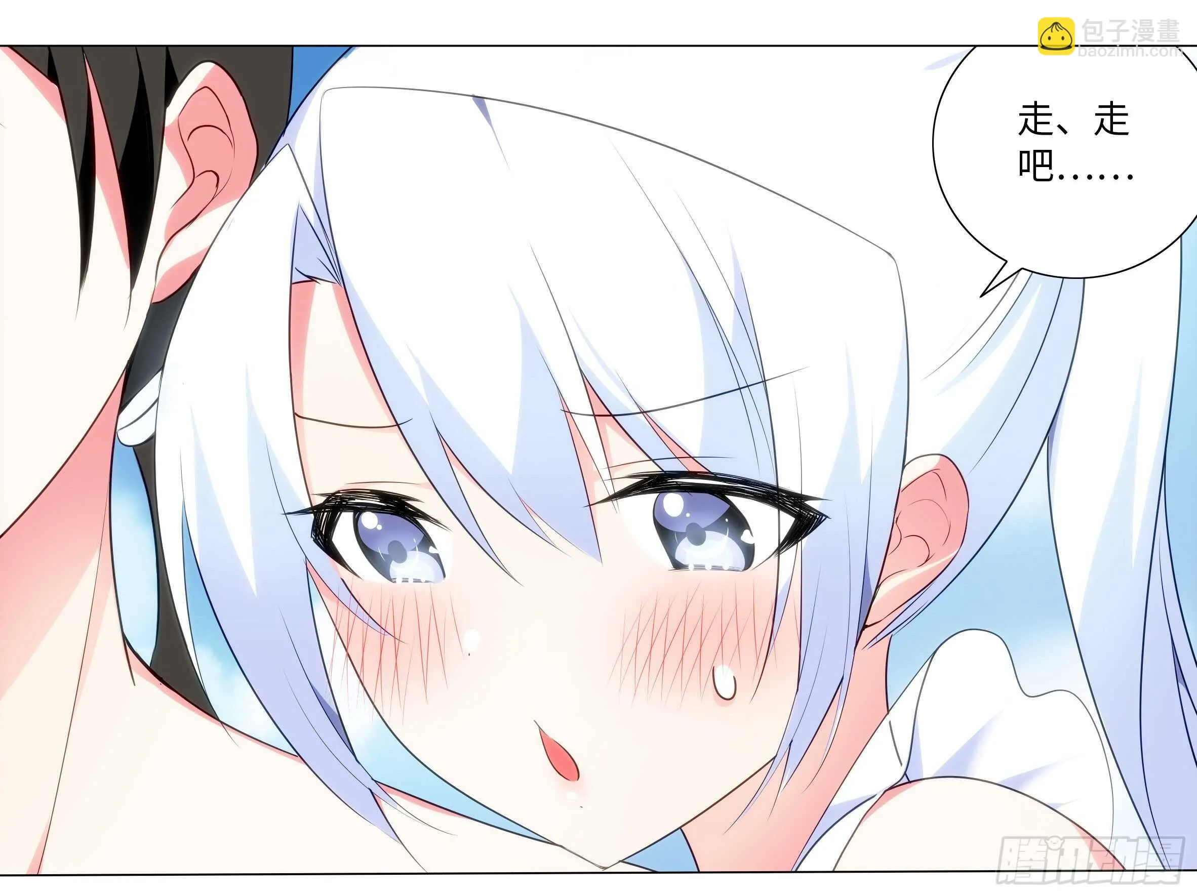 2020泳装番外（四） 第13页