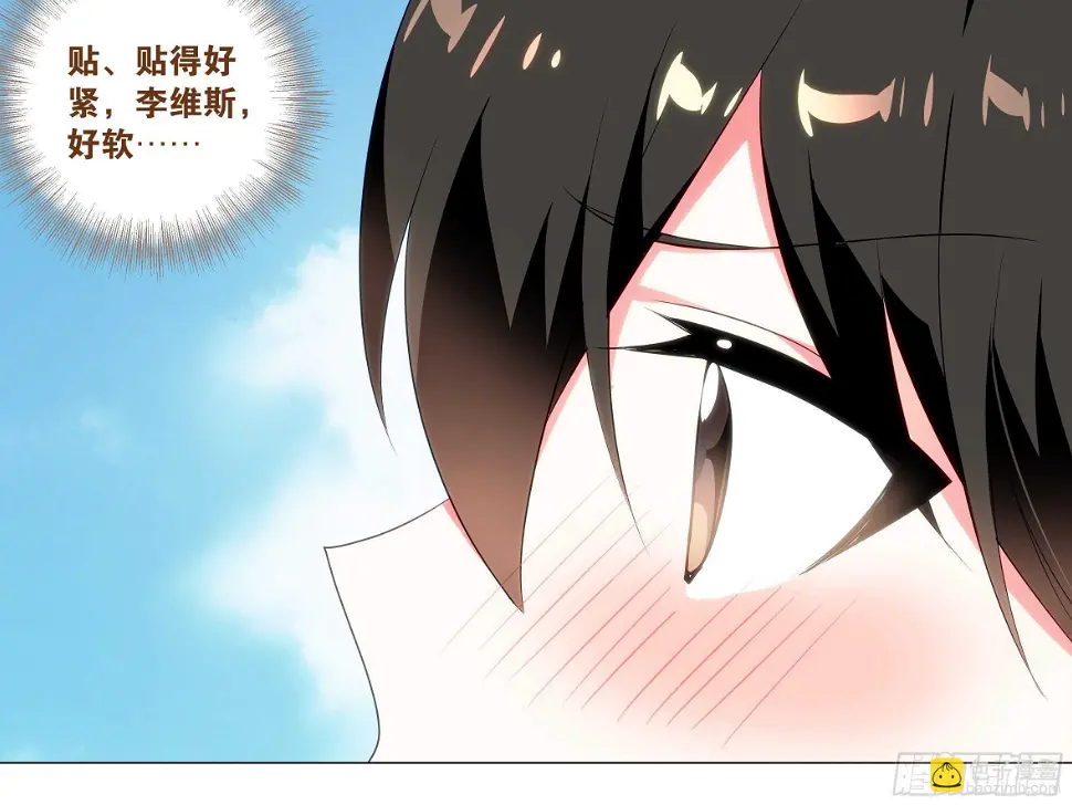 2020泳装番外（四） 第16页