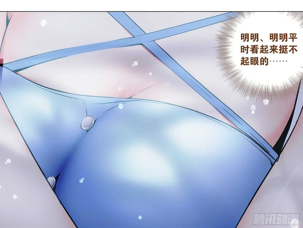 2020泳装番外（四） 第17页