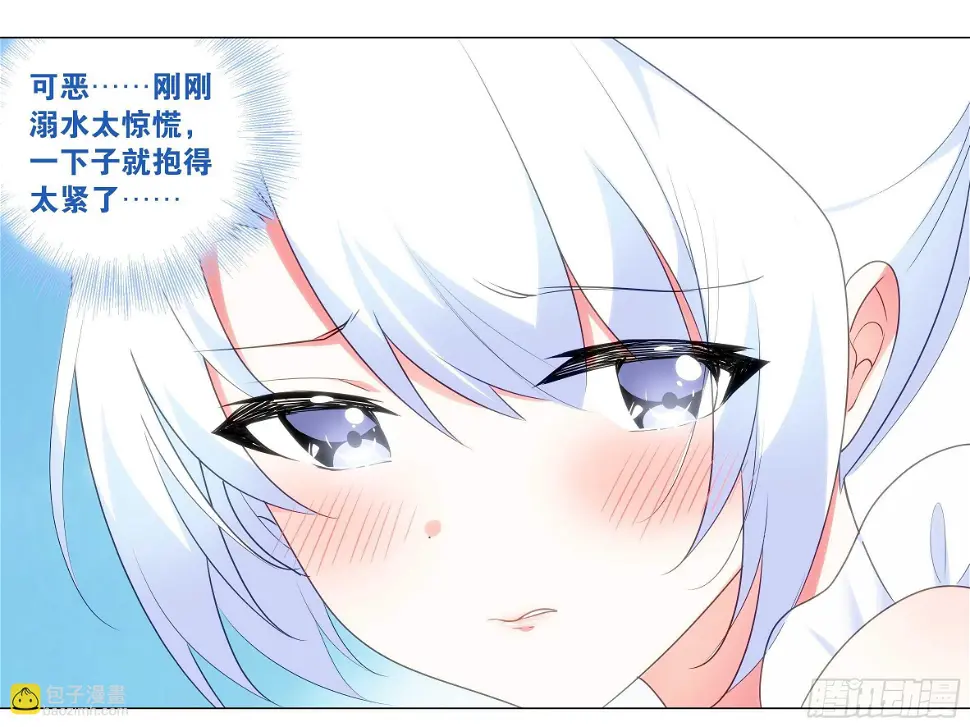 2020泳装番外（四） 第19页