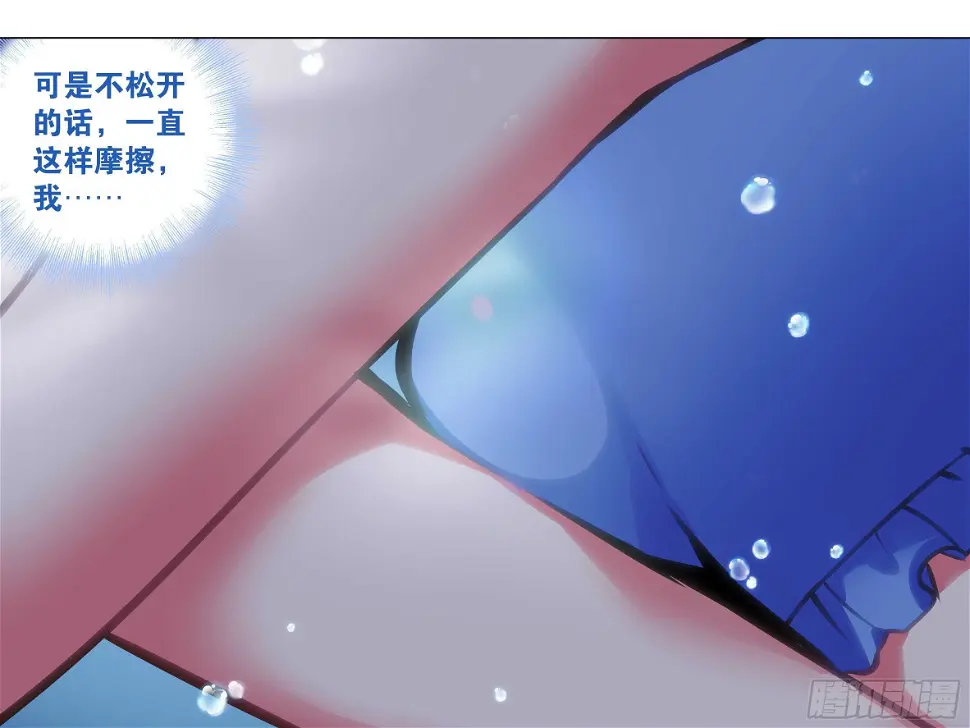 2020泳装番外（四） 第21页