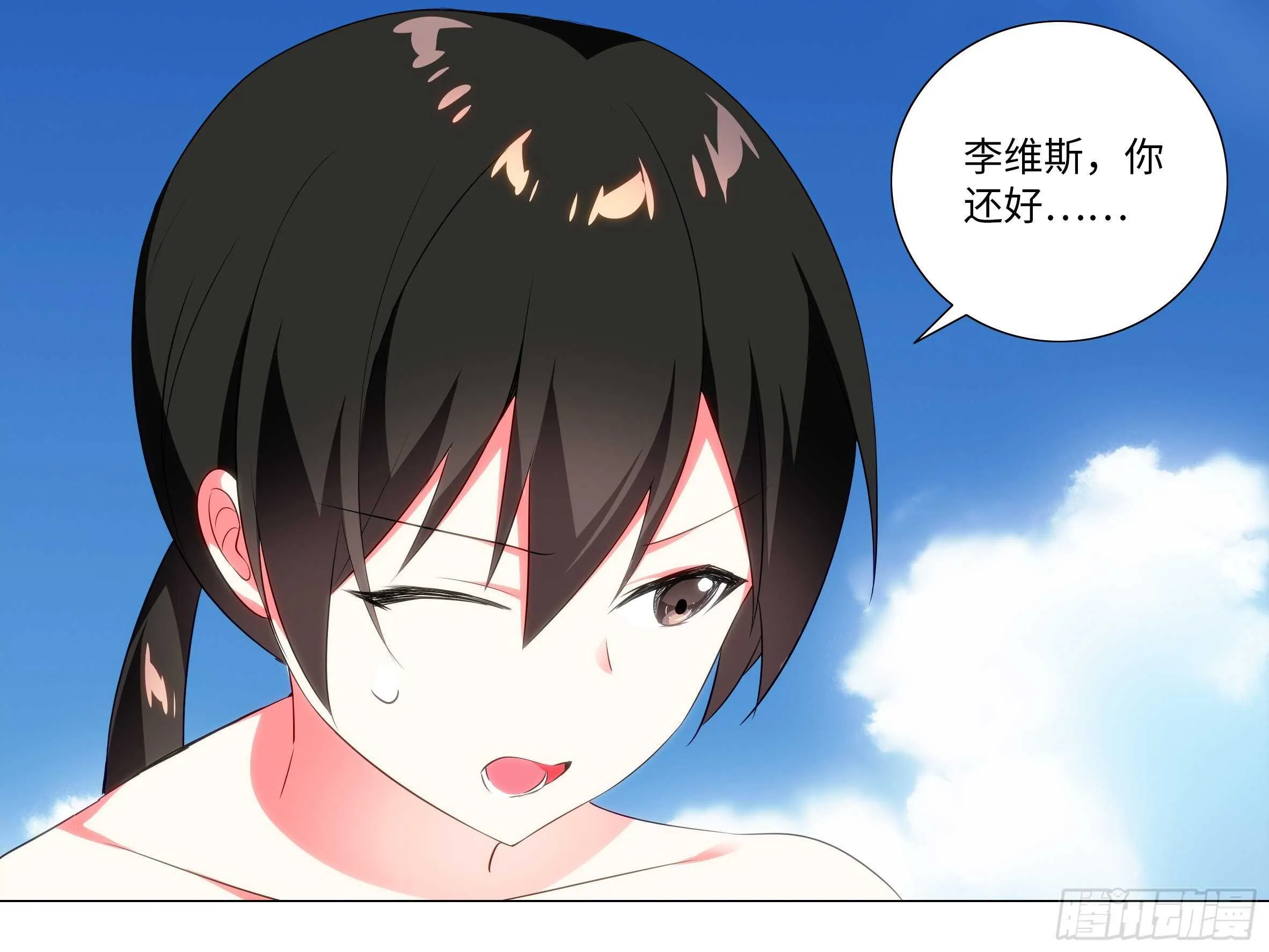 2020泳装番外（五） 第4页