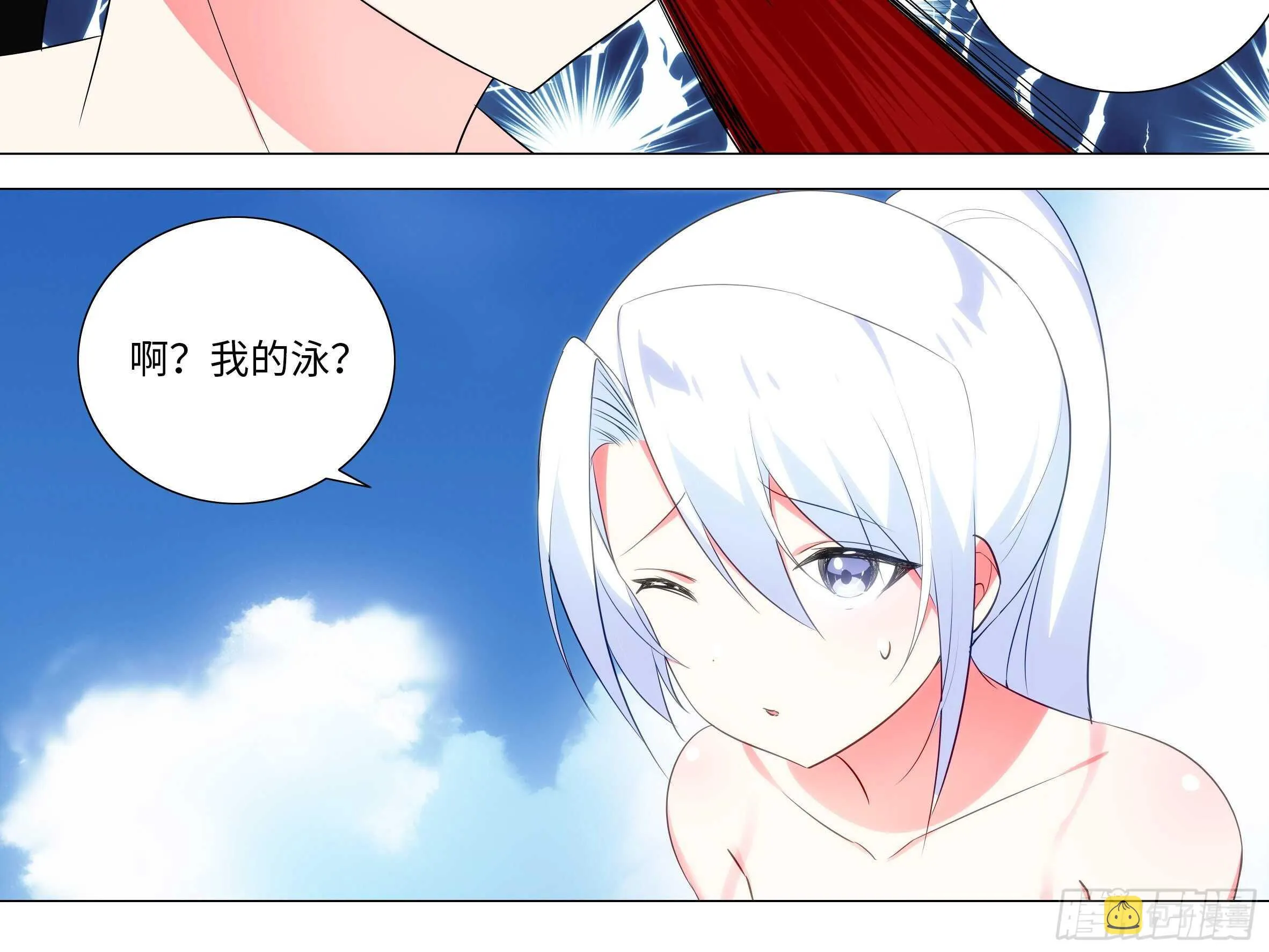 2020泳装番外（五） 第6页