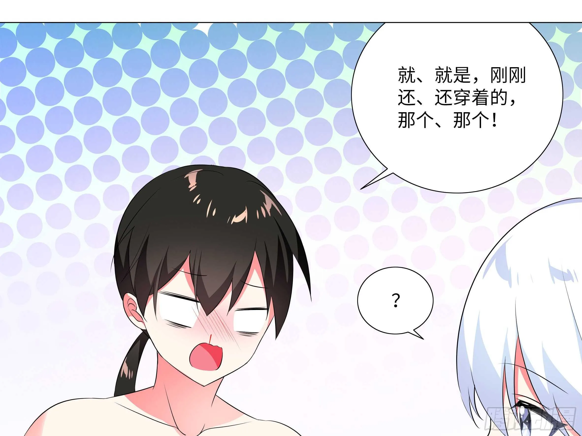 2020泳装番外（五） 第7页