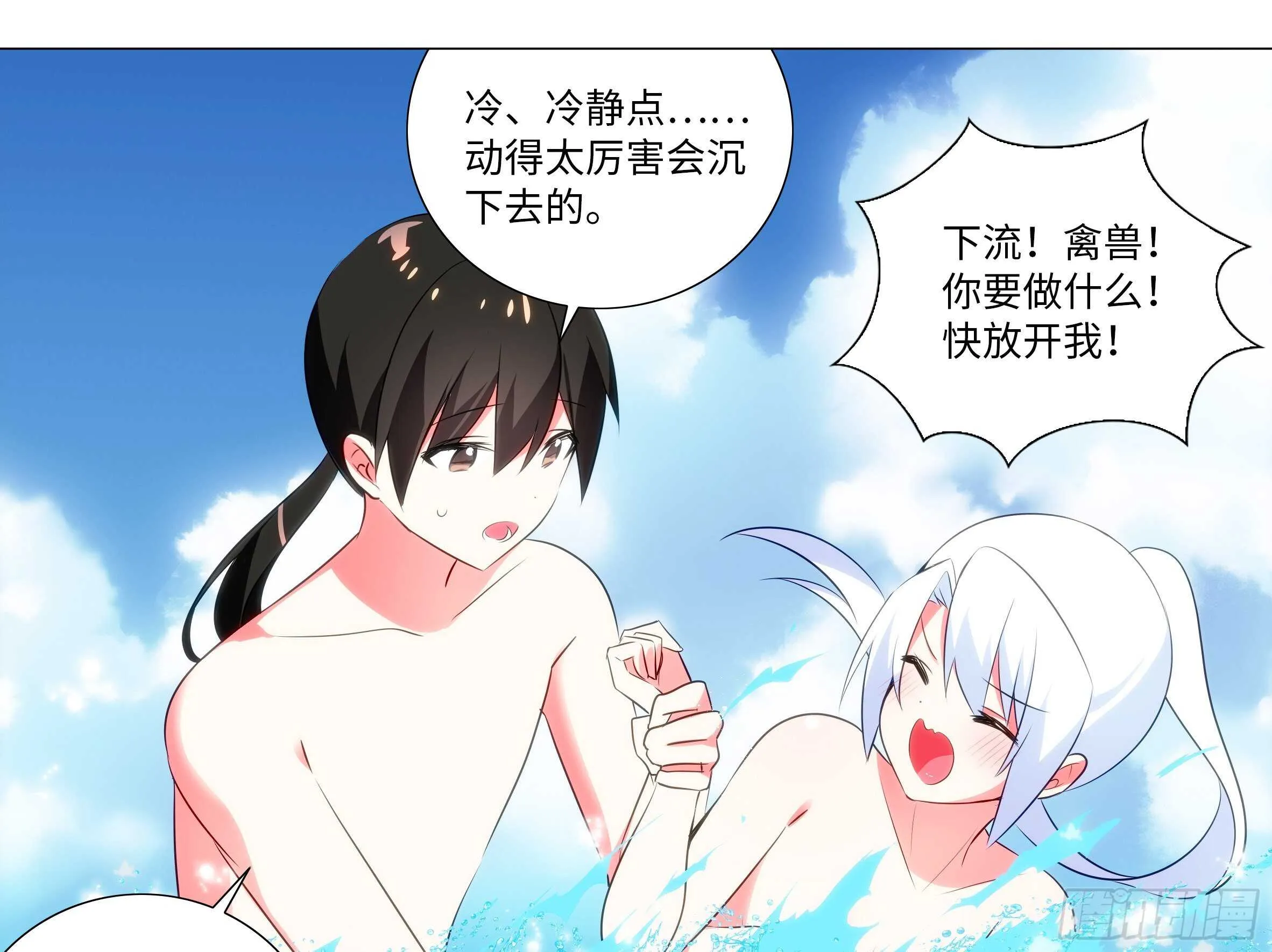 2020泳装番外（五） 第13页