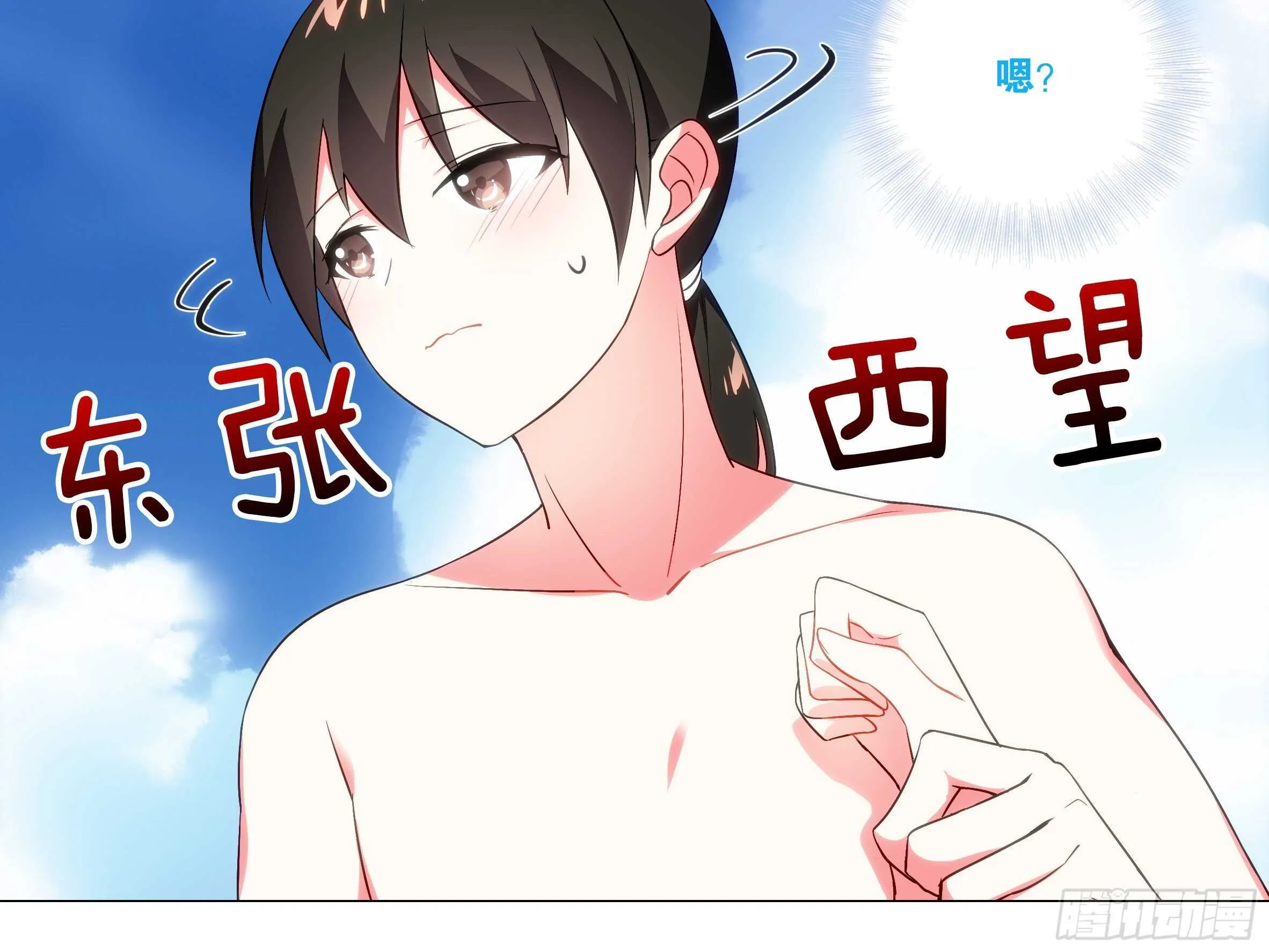 2020泳装番外（五） 第16页