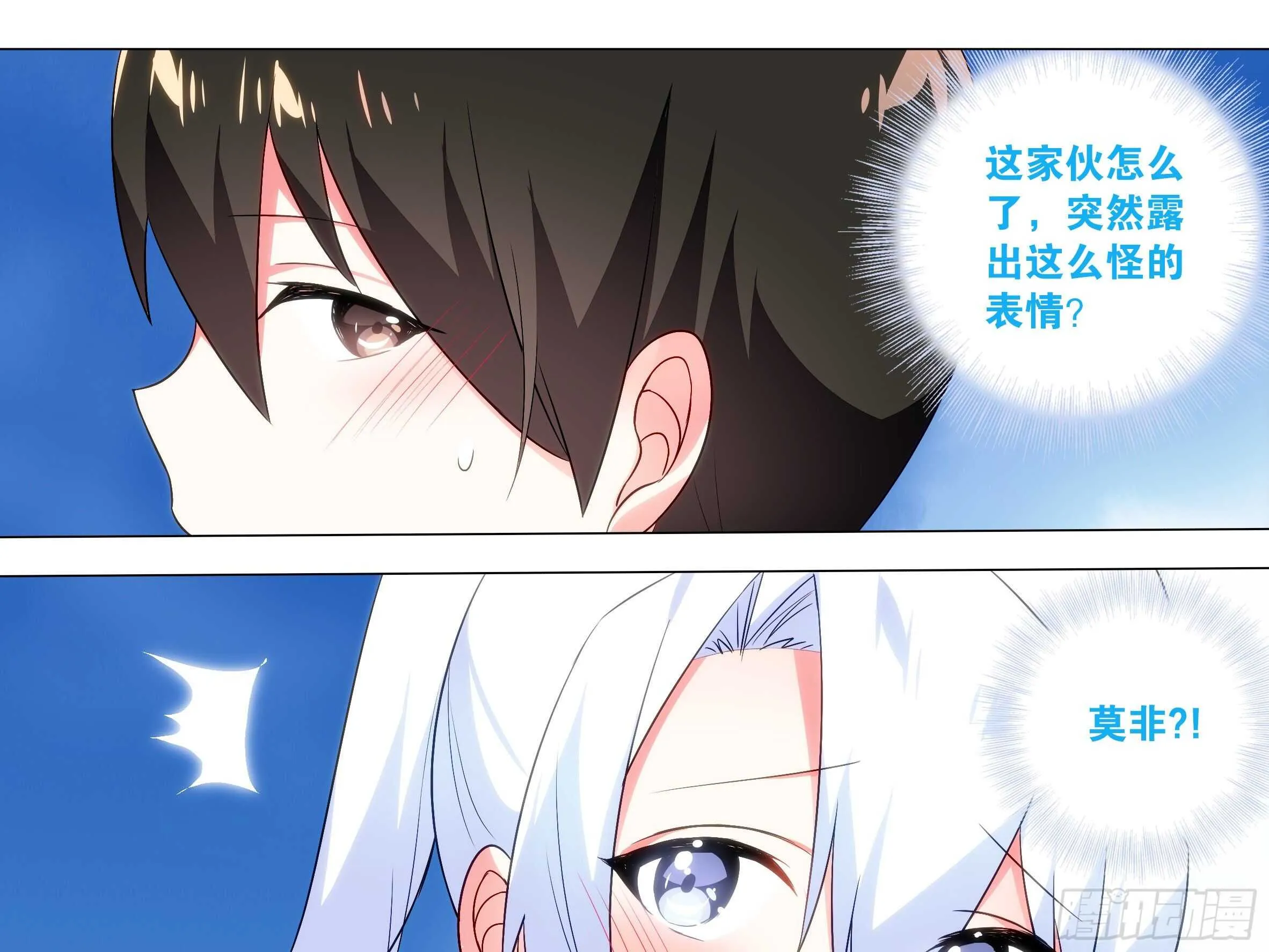 2020泳装番外（五） 第17页
