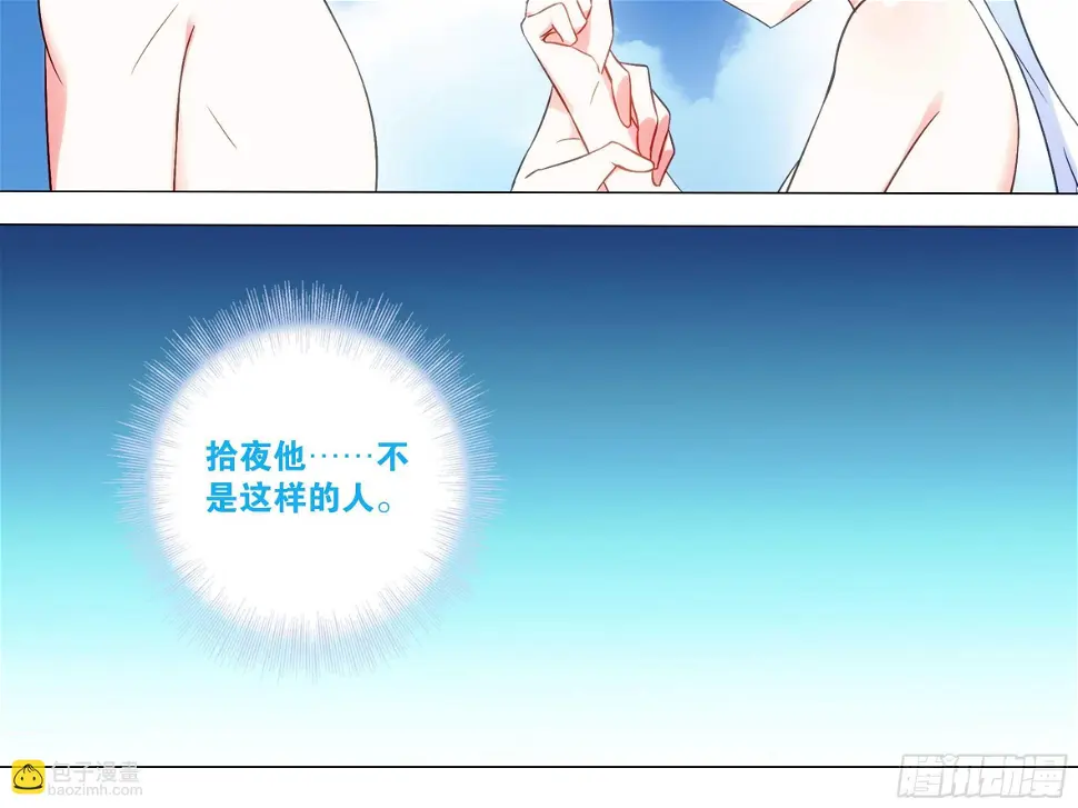 2020泳装番外（五） 第20页