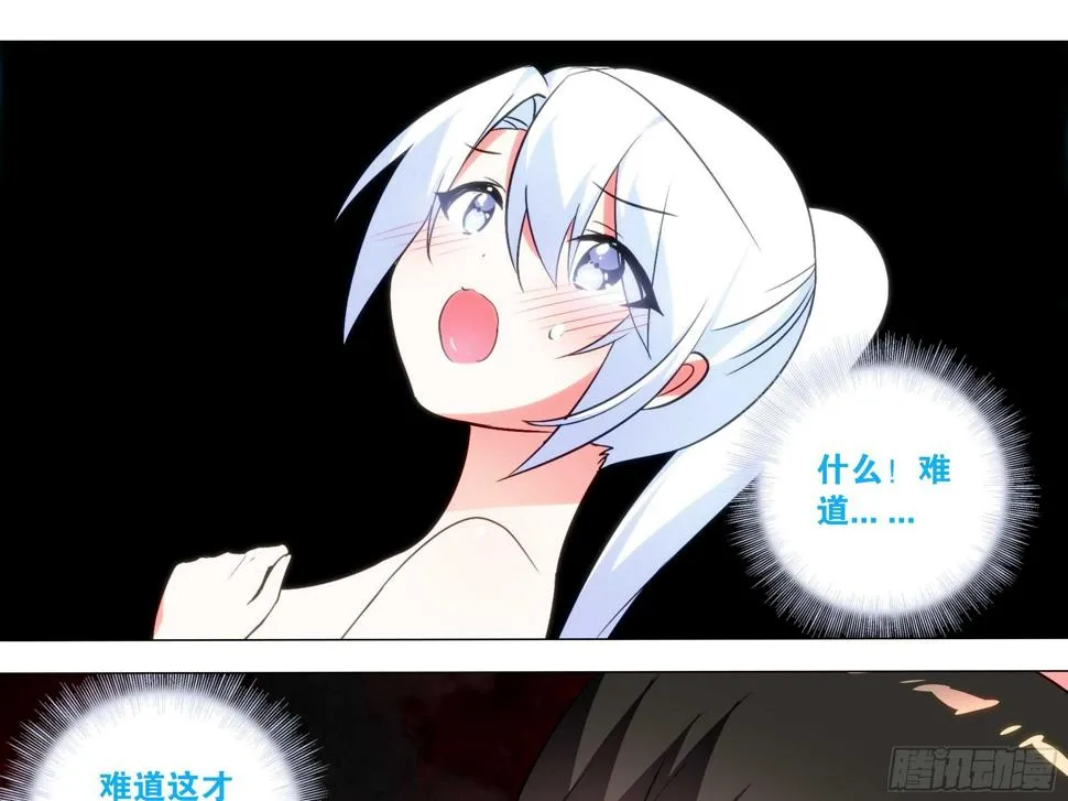 2020泳装番外（五） 第23页