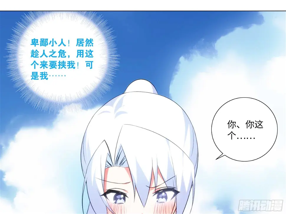 2020泳装番外（五） 第25页