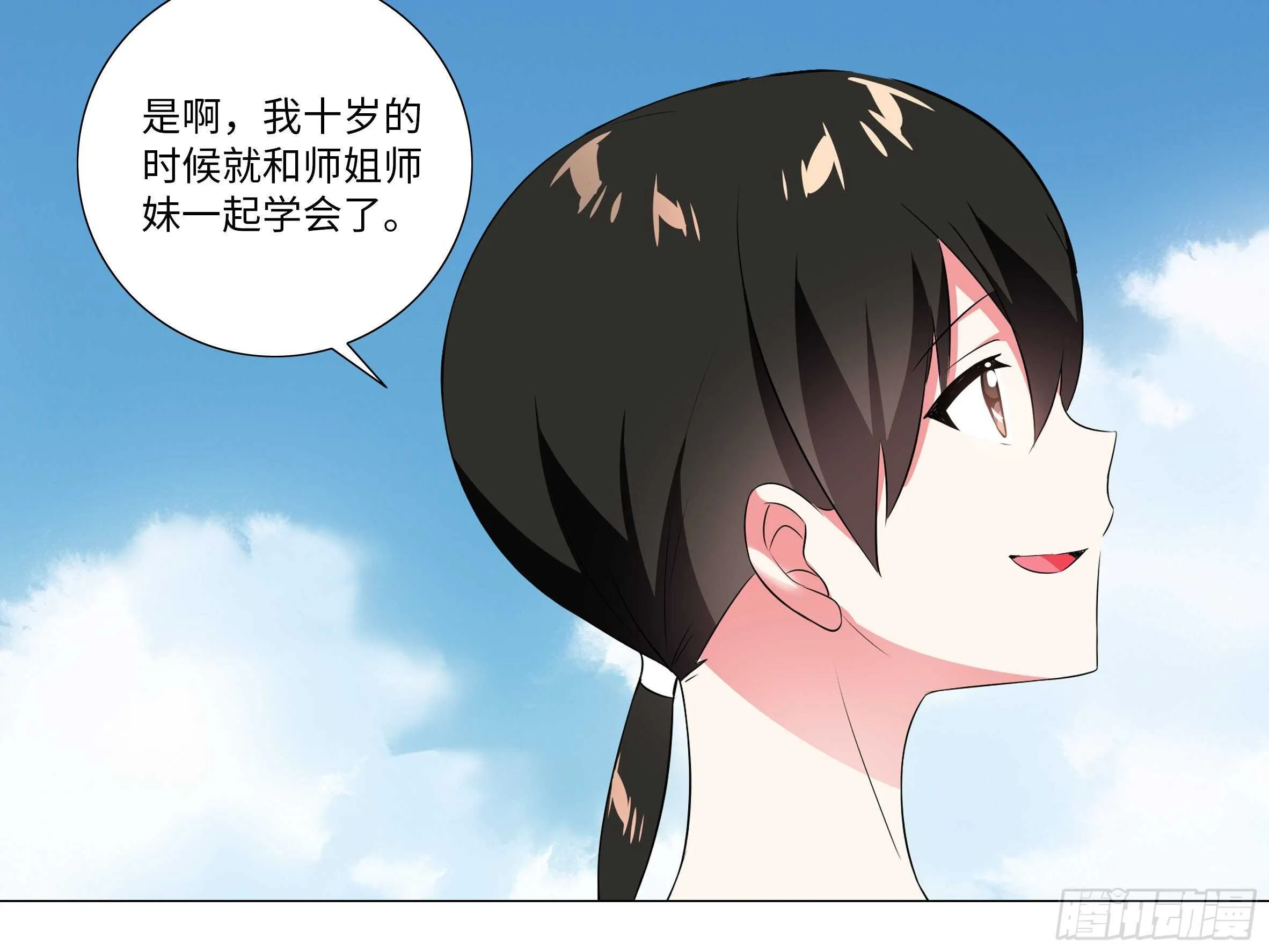 2020泳装番外（五） 第28页