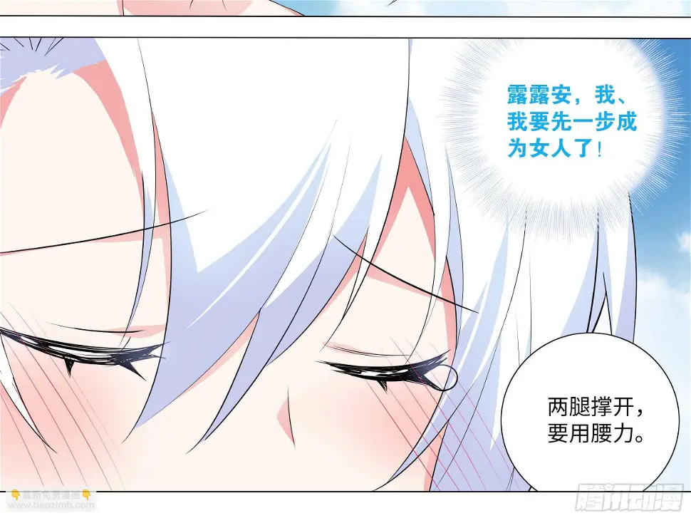 2020泳装番外（五） 第32页