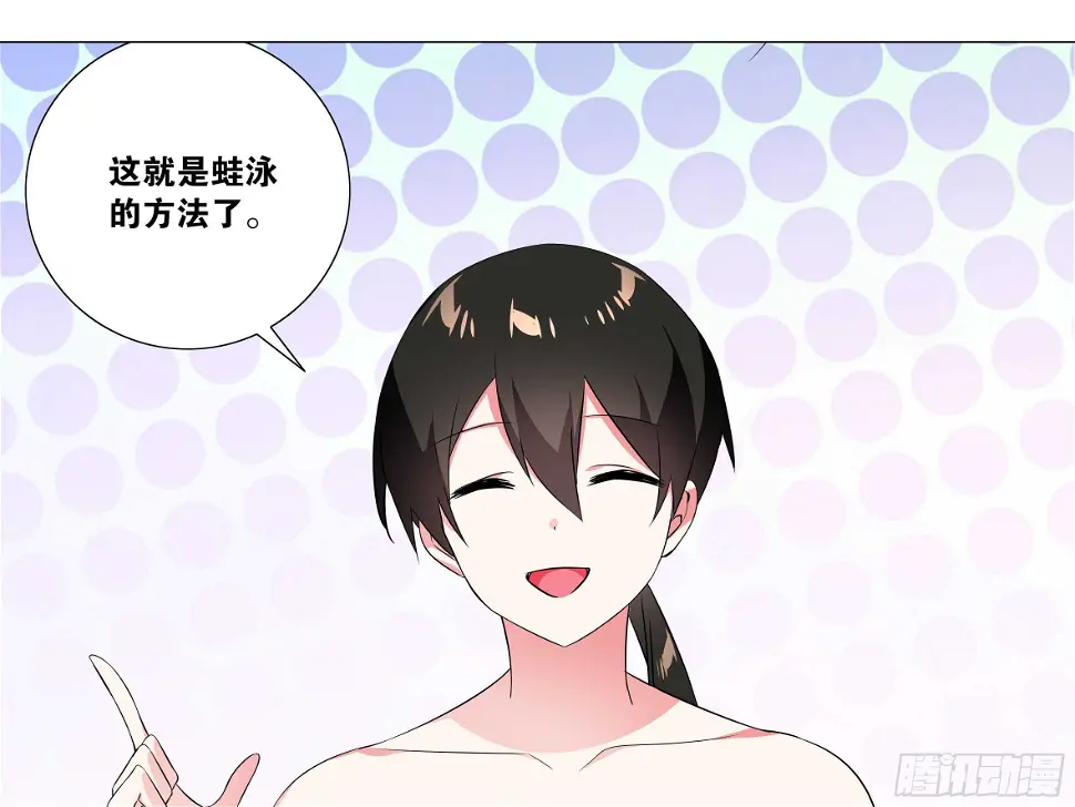 2020泳装番外（五） 第33页