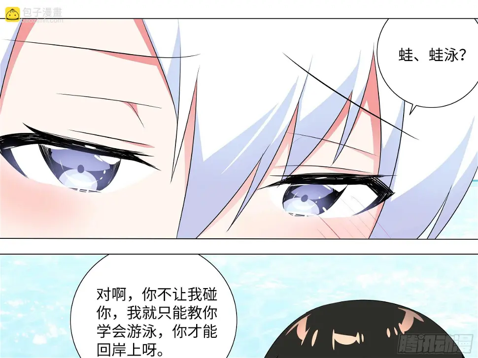 2020泳装番外（五） 第35页
