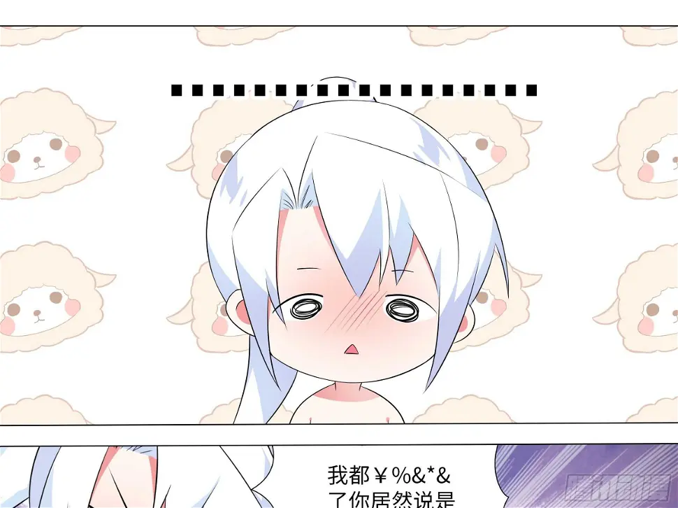 2020泳装番外（五） 第37页
