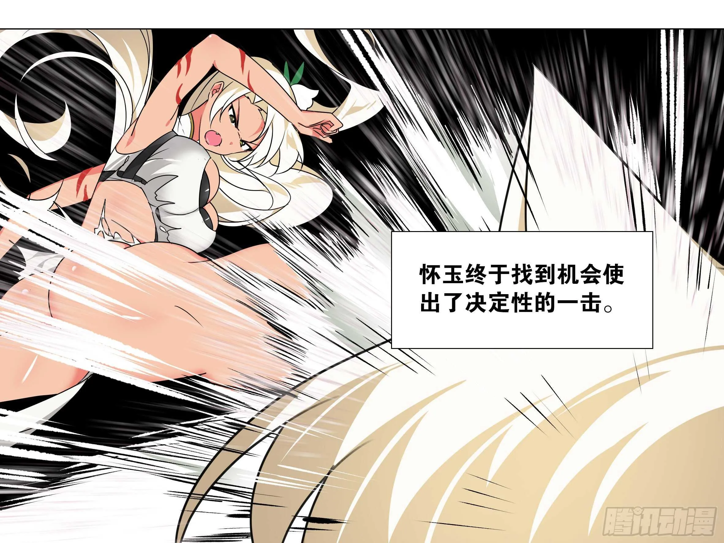 师妹，我来了 第3页