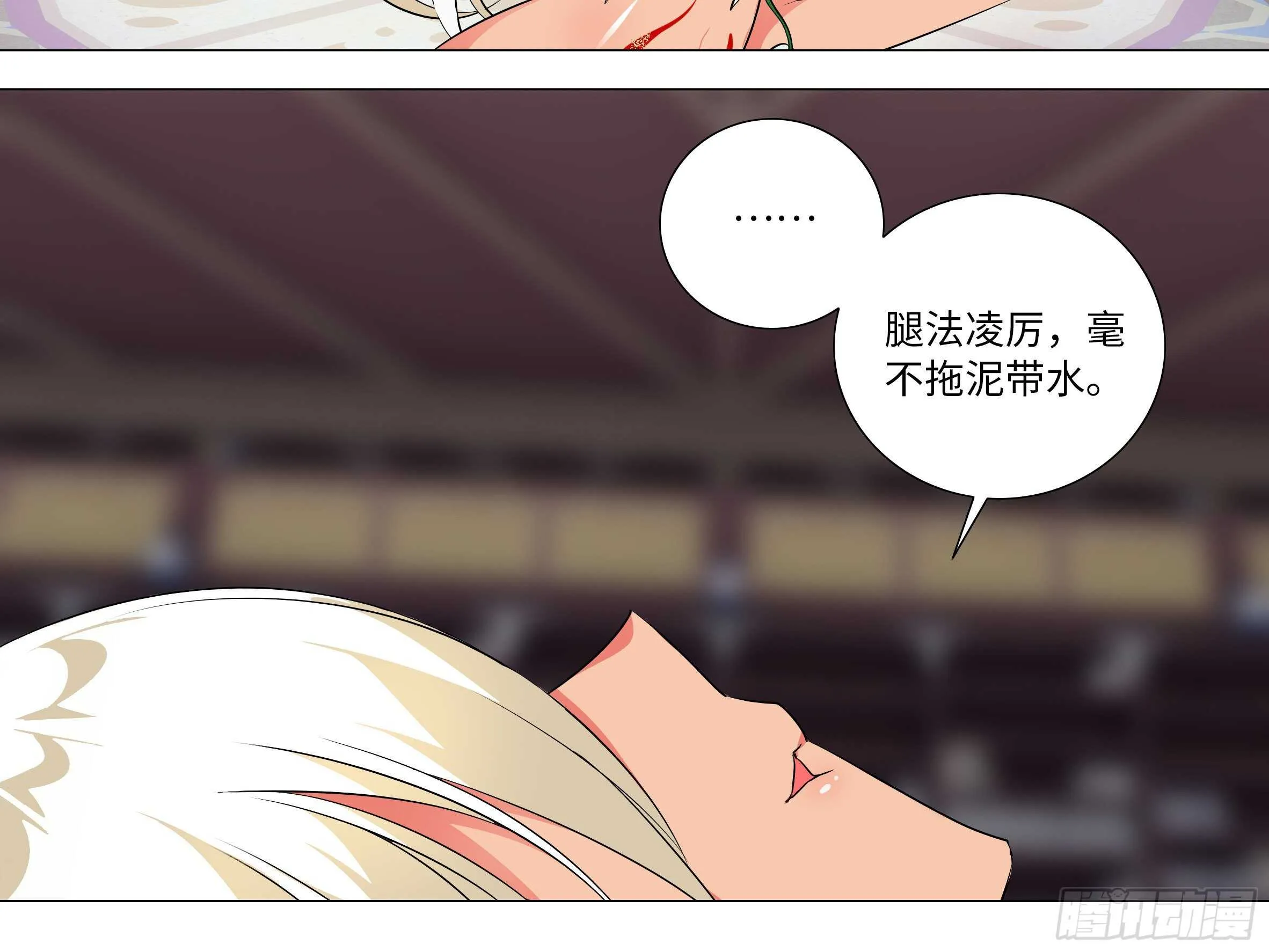 师妹，我来了 第8页