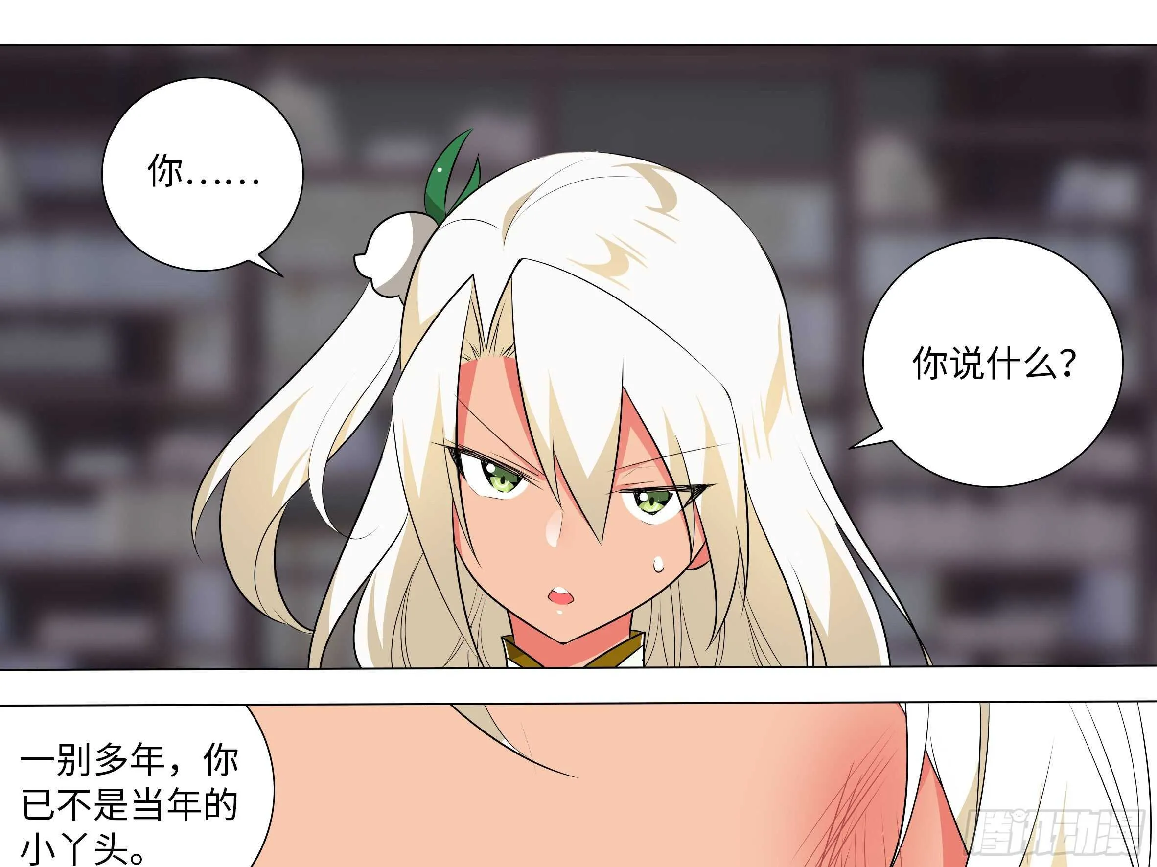 师妹，我来了 第9页