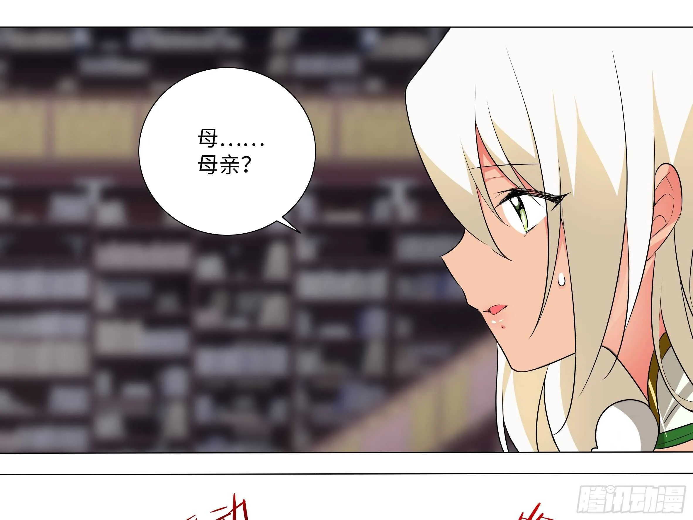 师妹，我来了 第11页