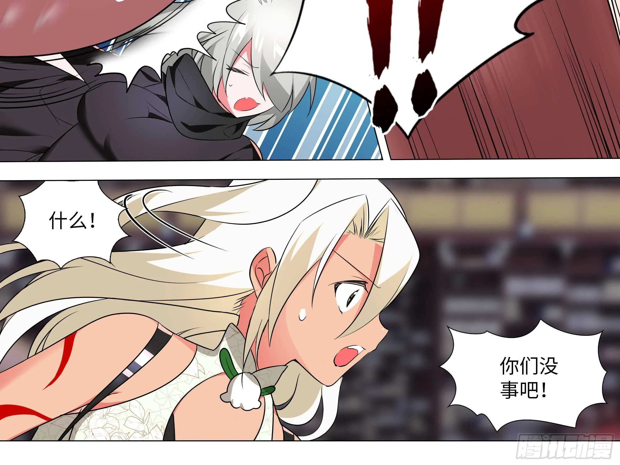师妹，我来了 第14页