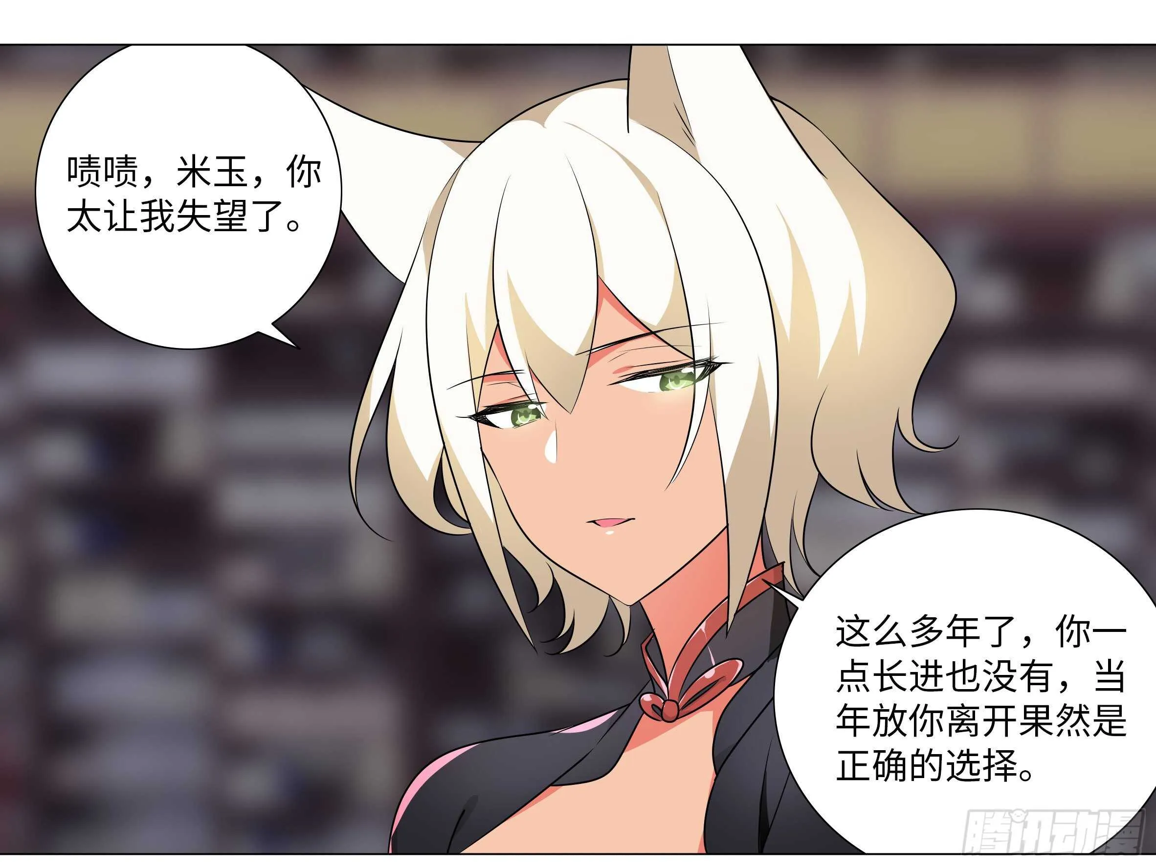 师妹，我来了 第19页