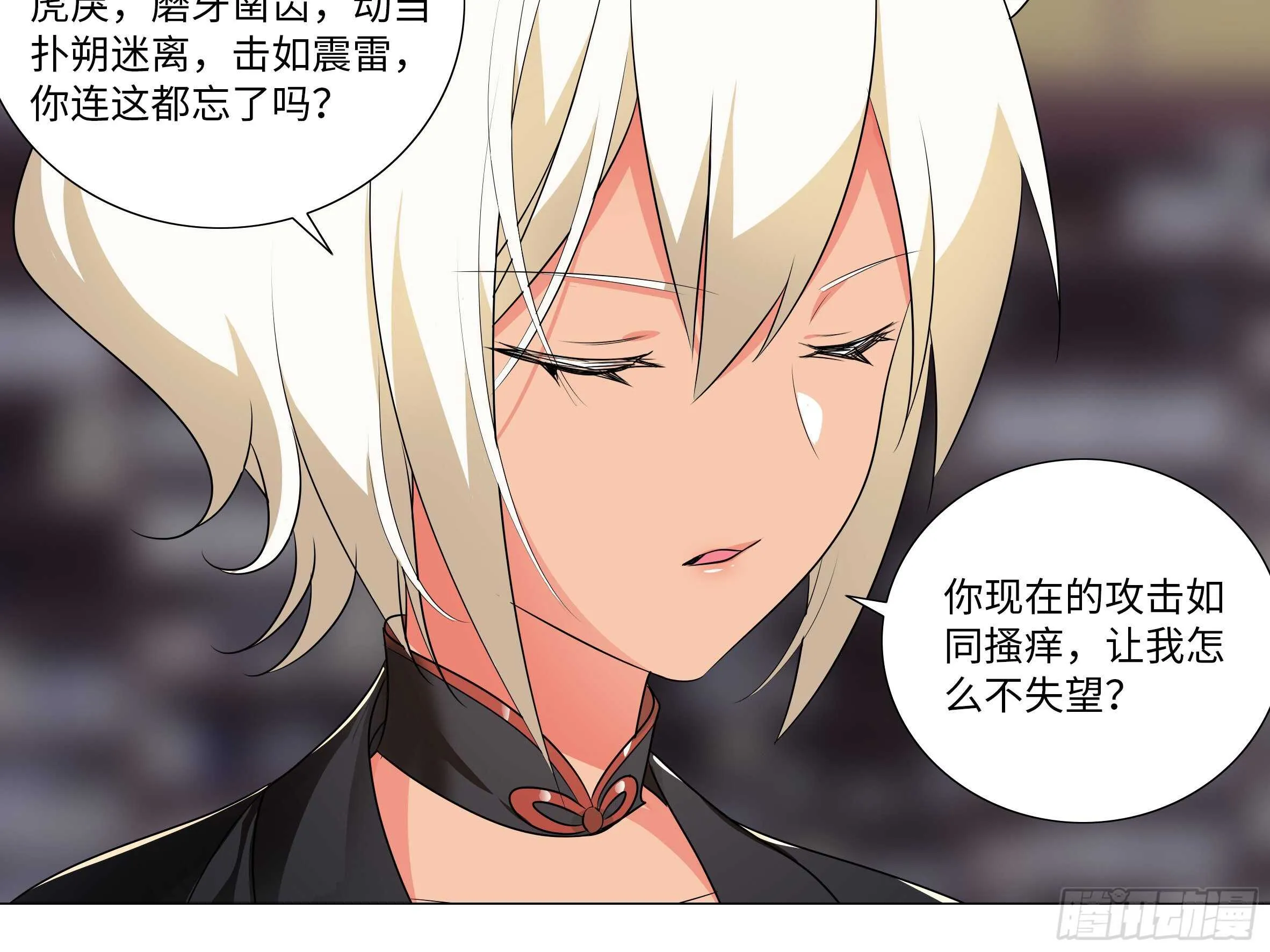 师妹，我来了 第22页