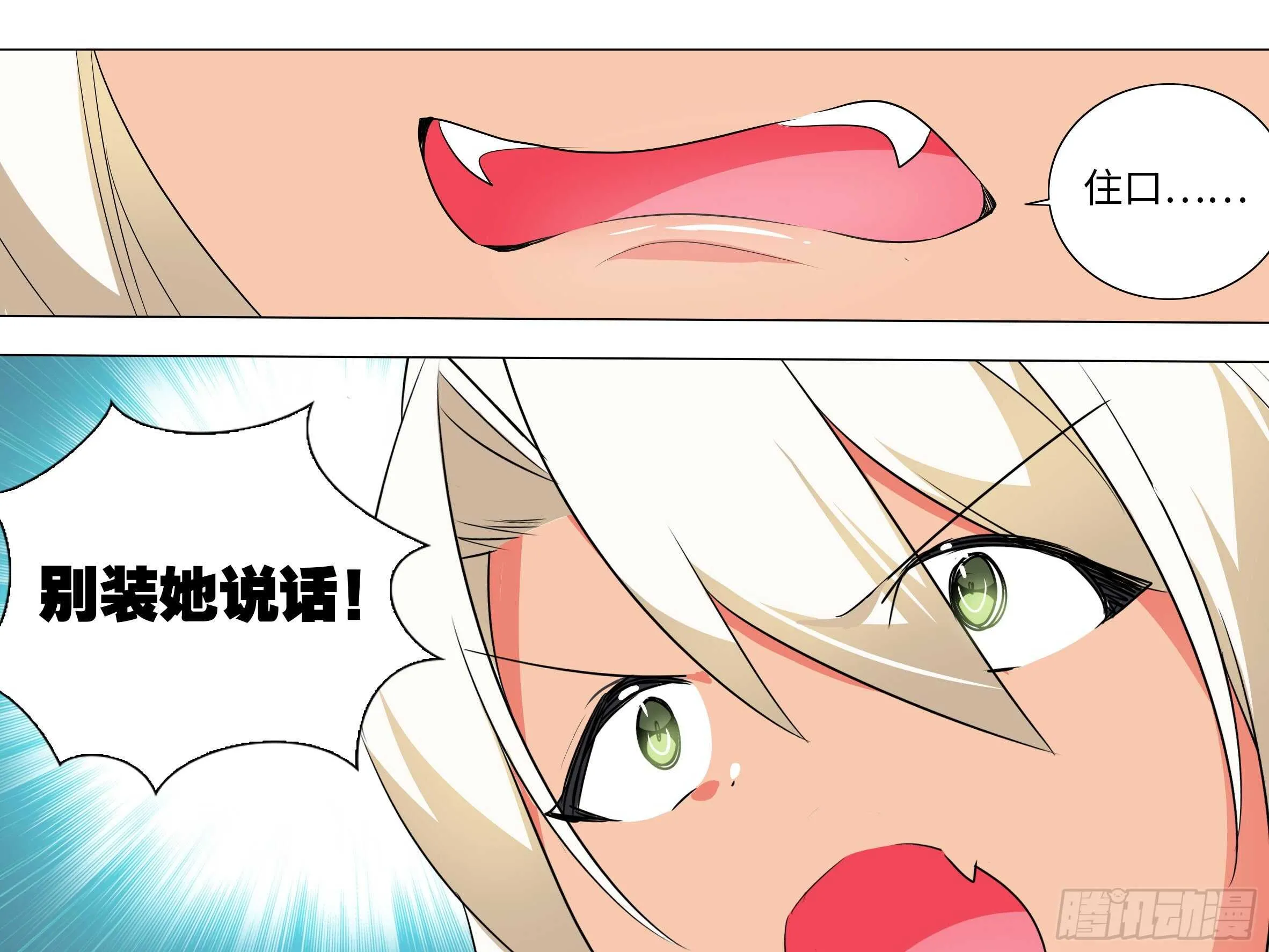 师妹，我来了 第23页