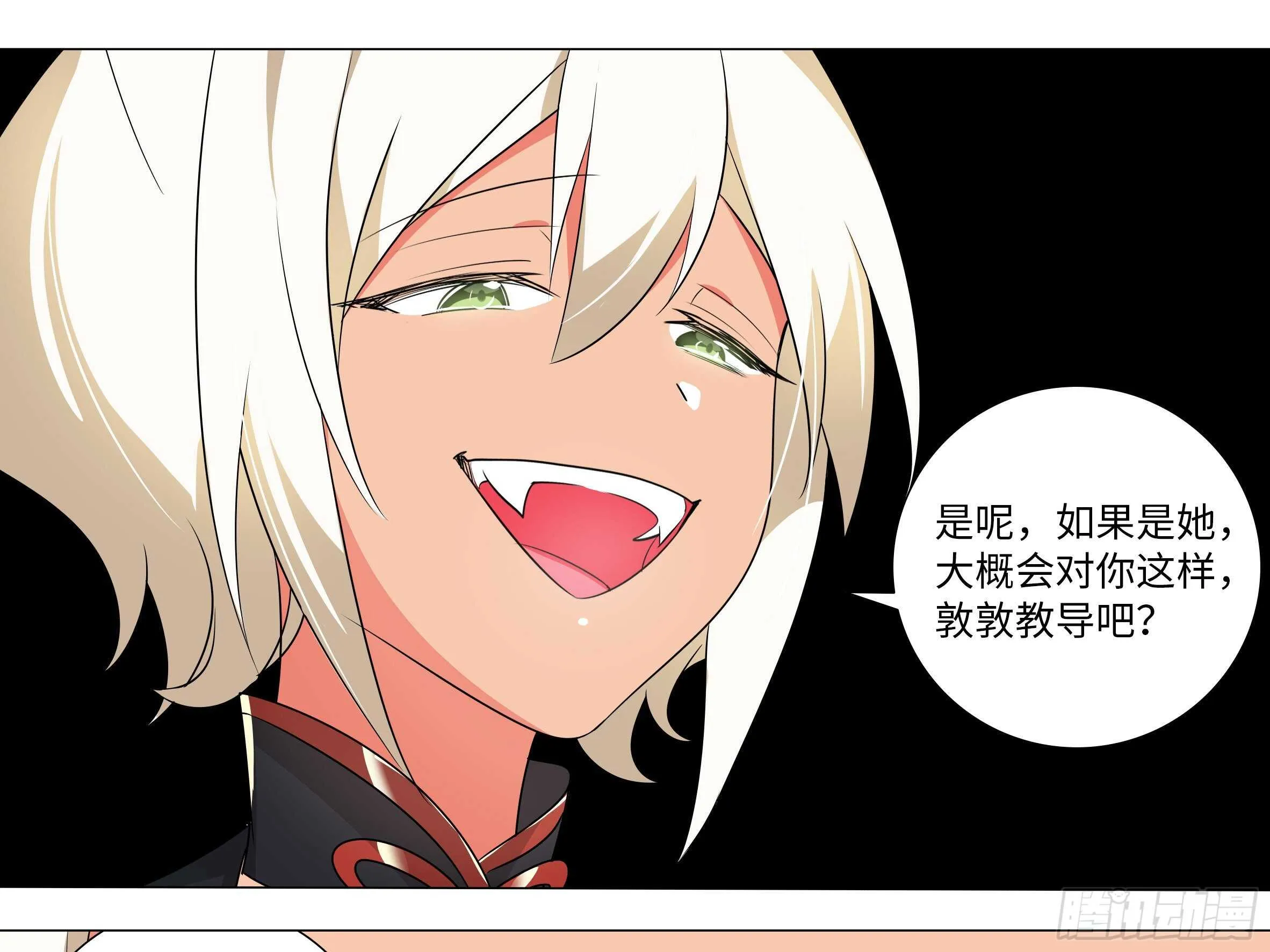 师妹，我来了 第25页