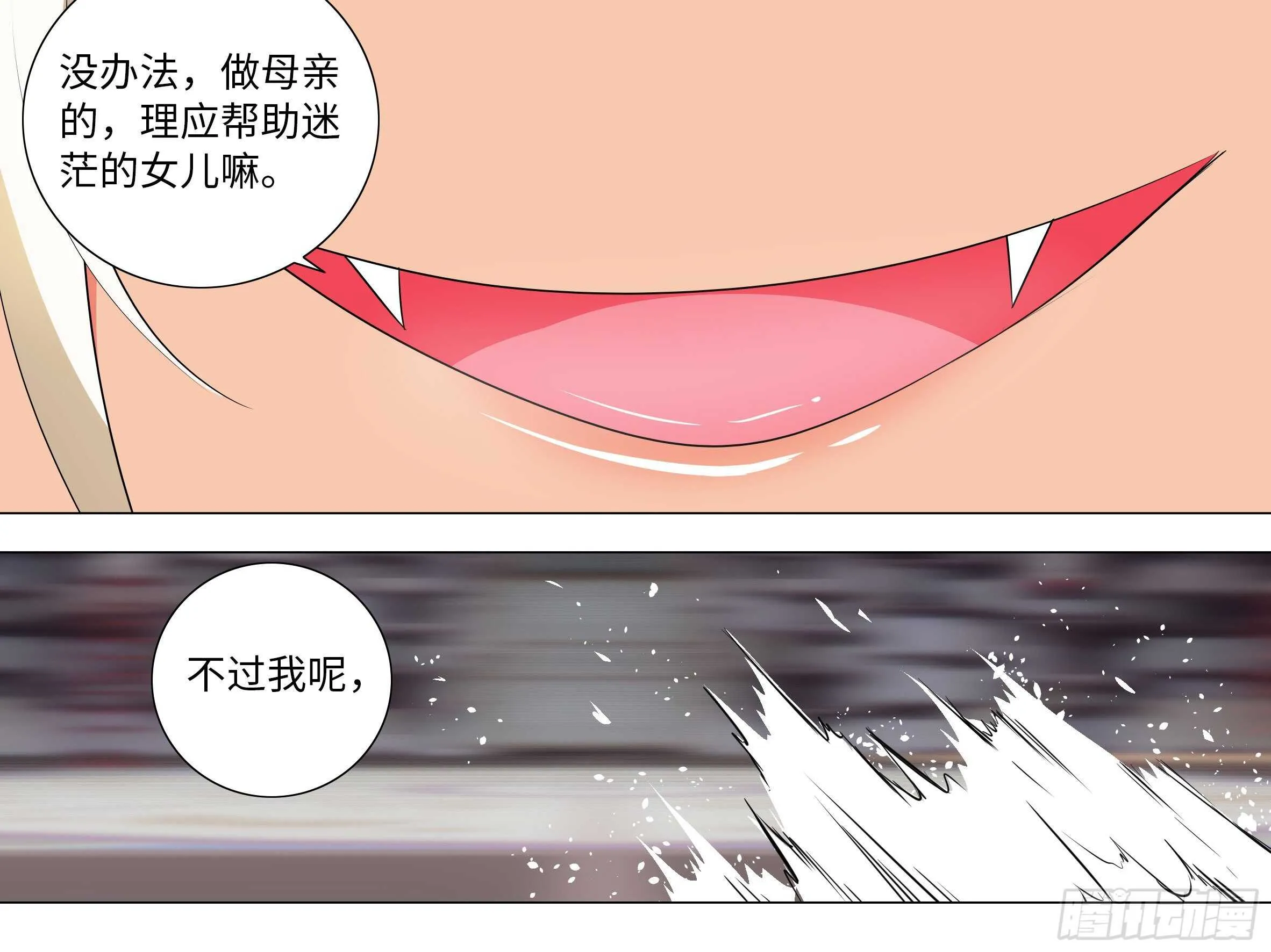 师妹，我来了 第26页
