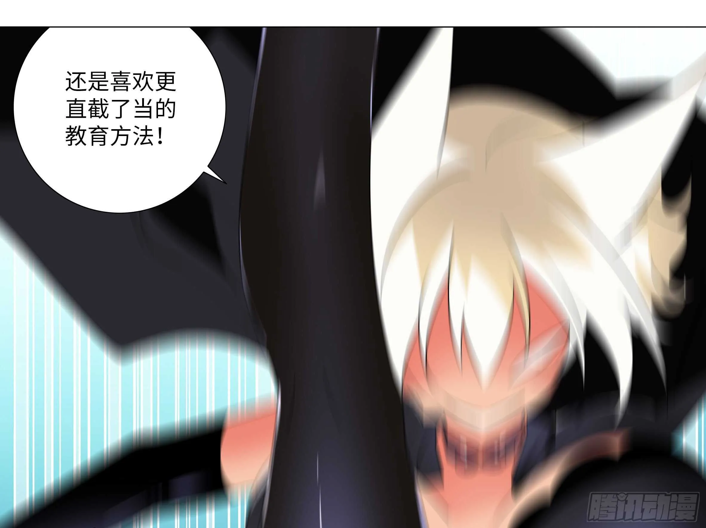 师妹，我来了 第27页
