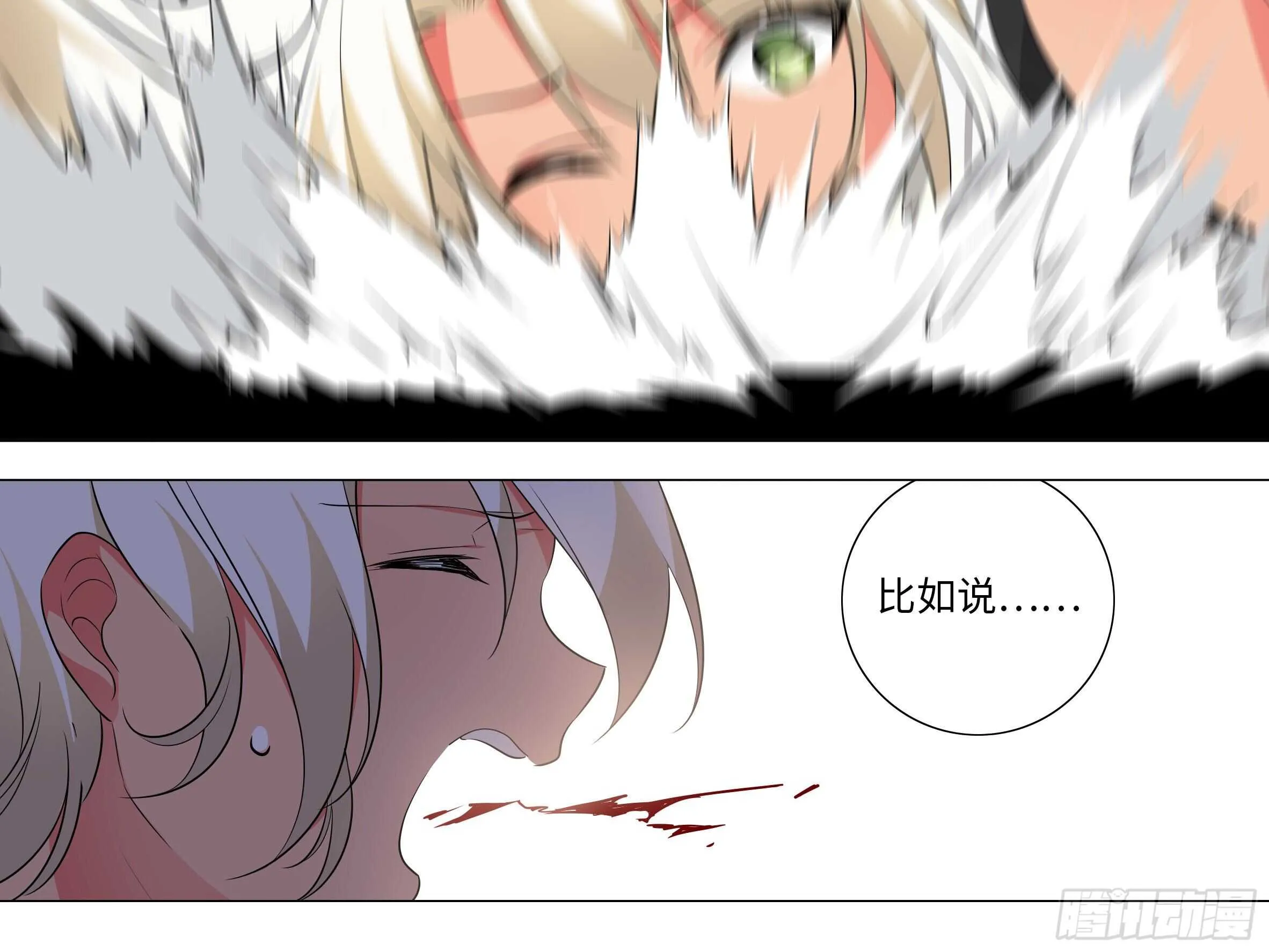 师妹，我来了 第30页