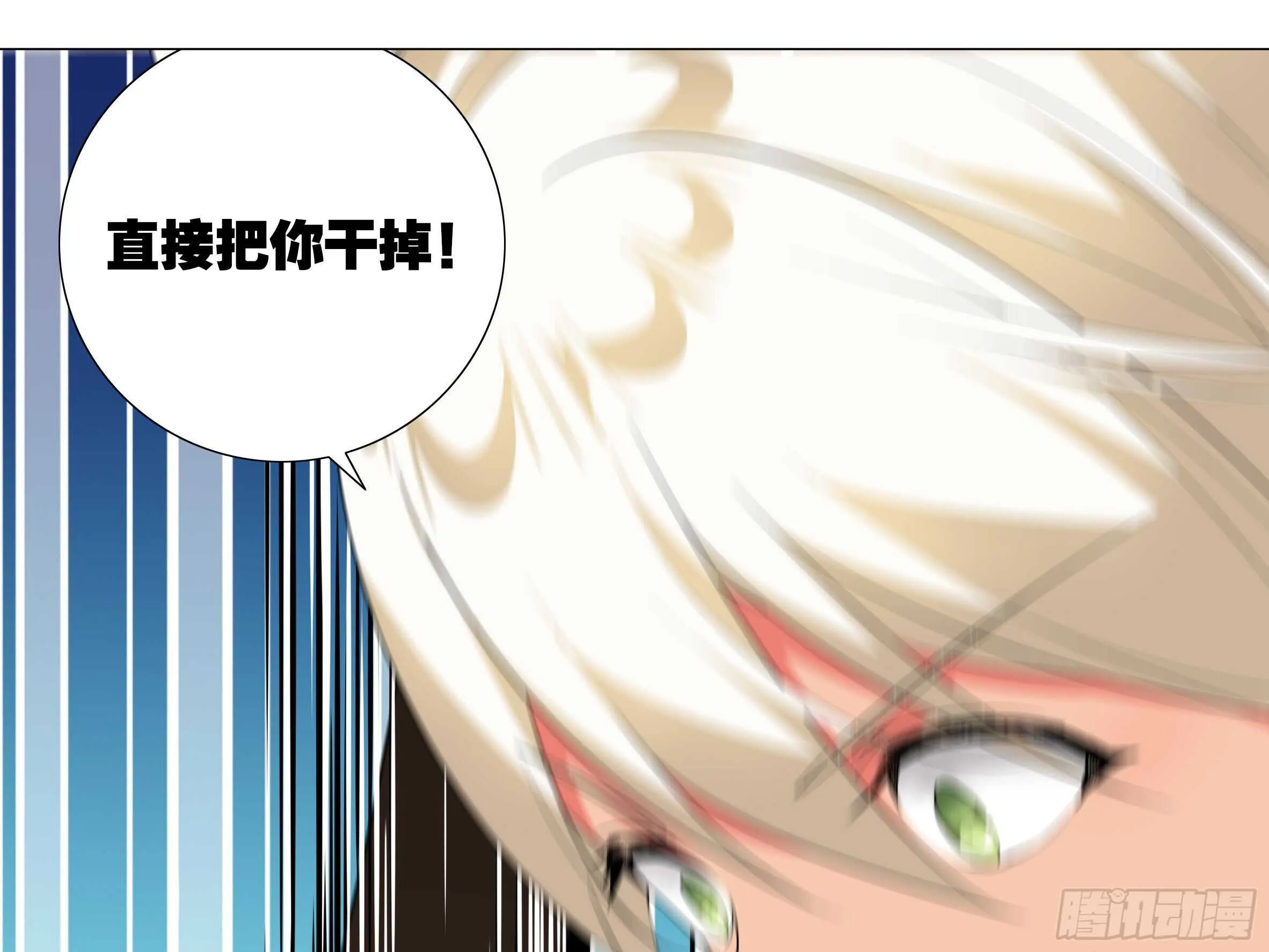 师妹，我来了 第31页