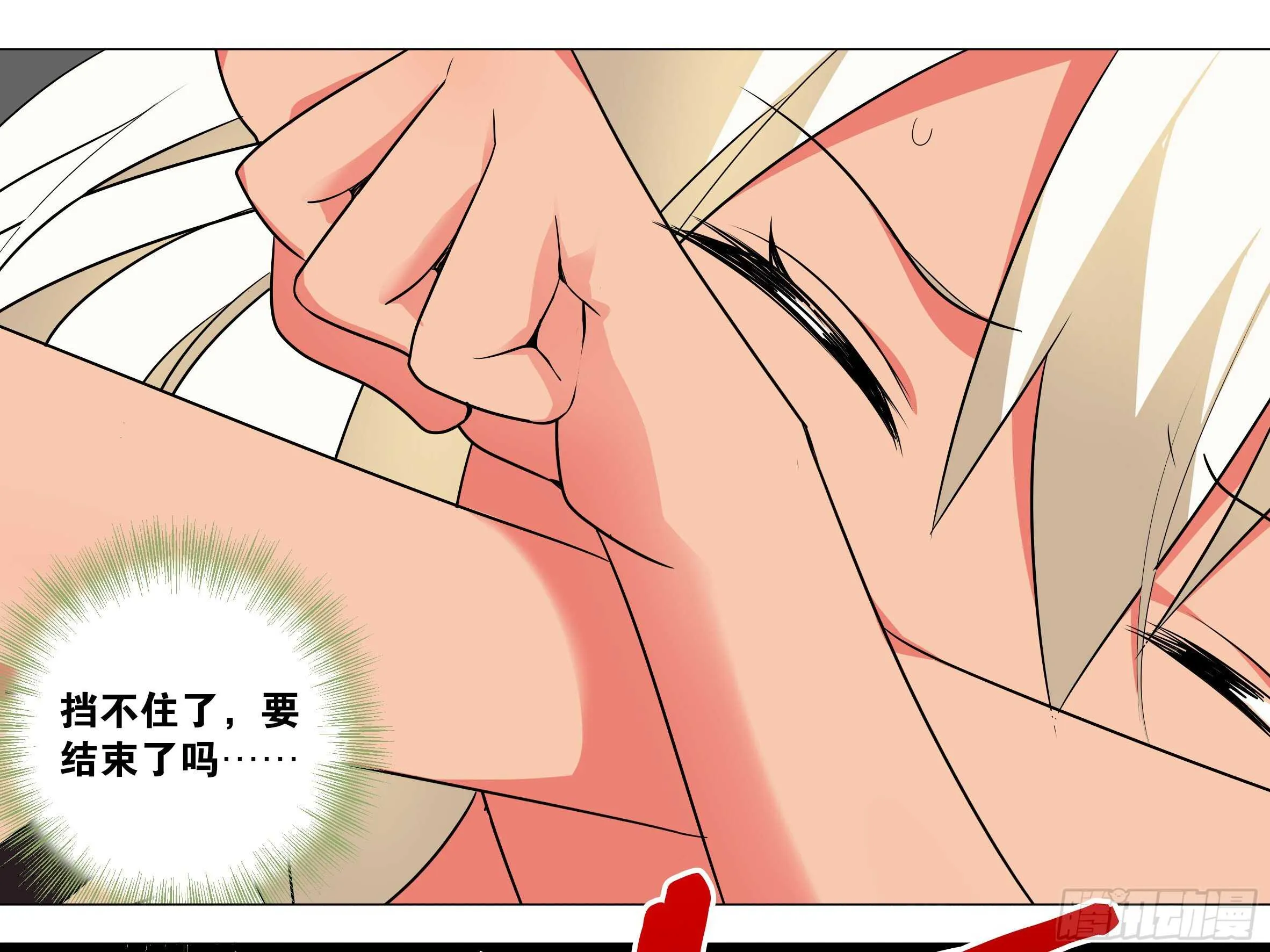 师妹，我来了 第33页