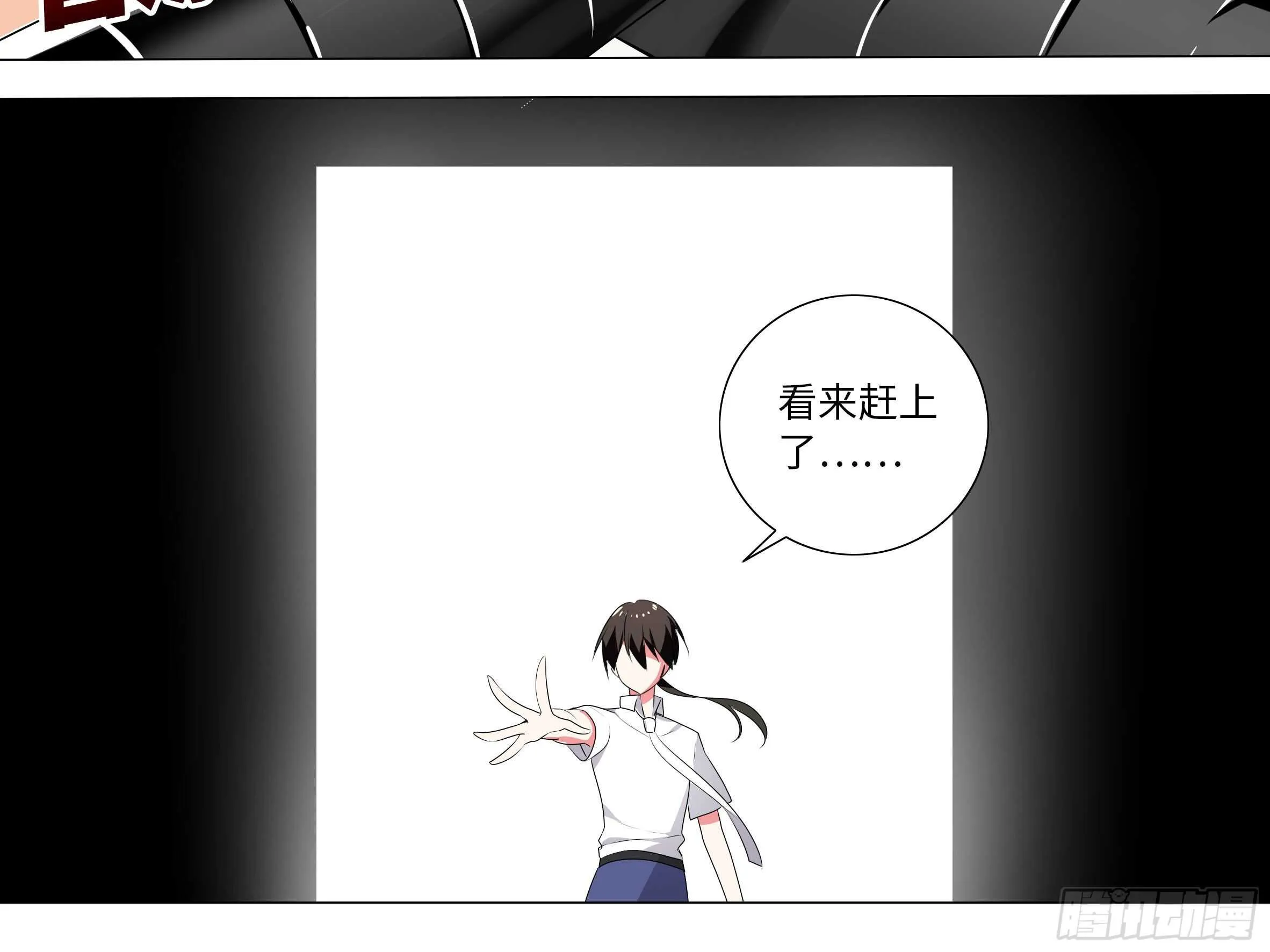 师妹，我来了 第38页