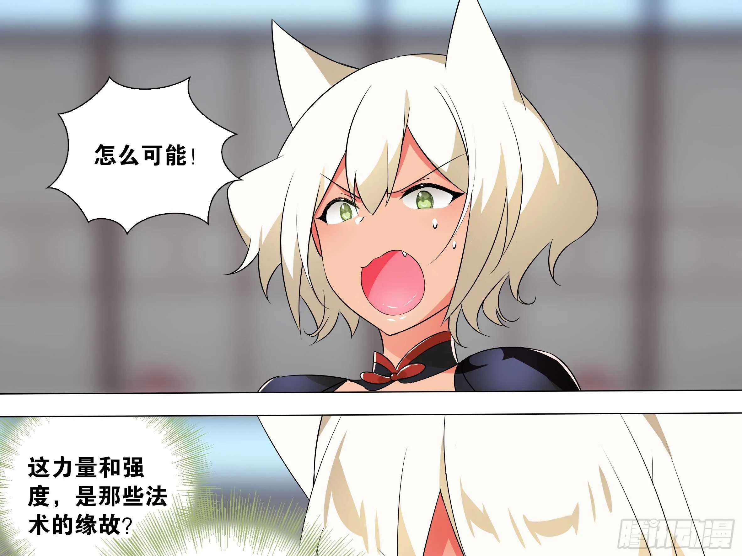 BUFF上好，开杀！ 第14页
