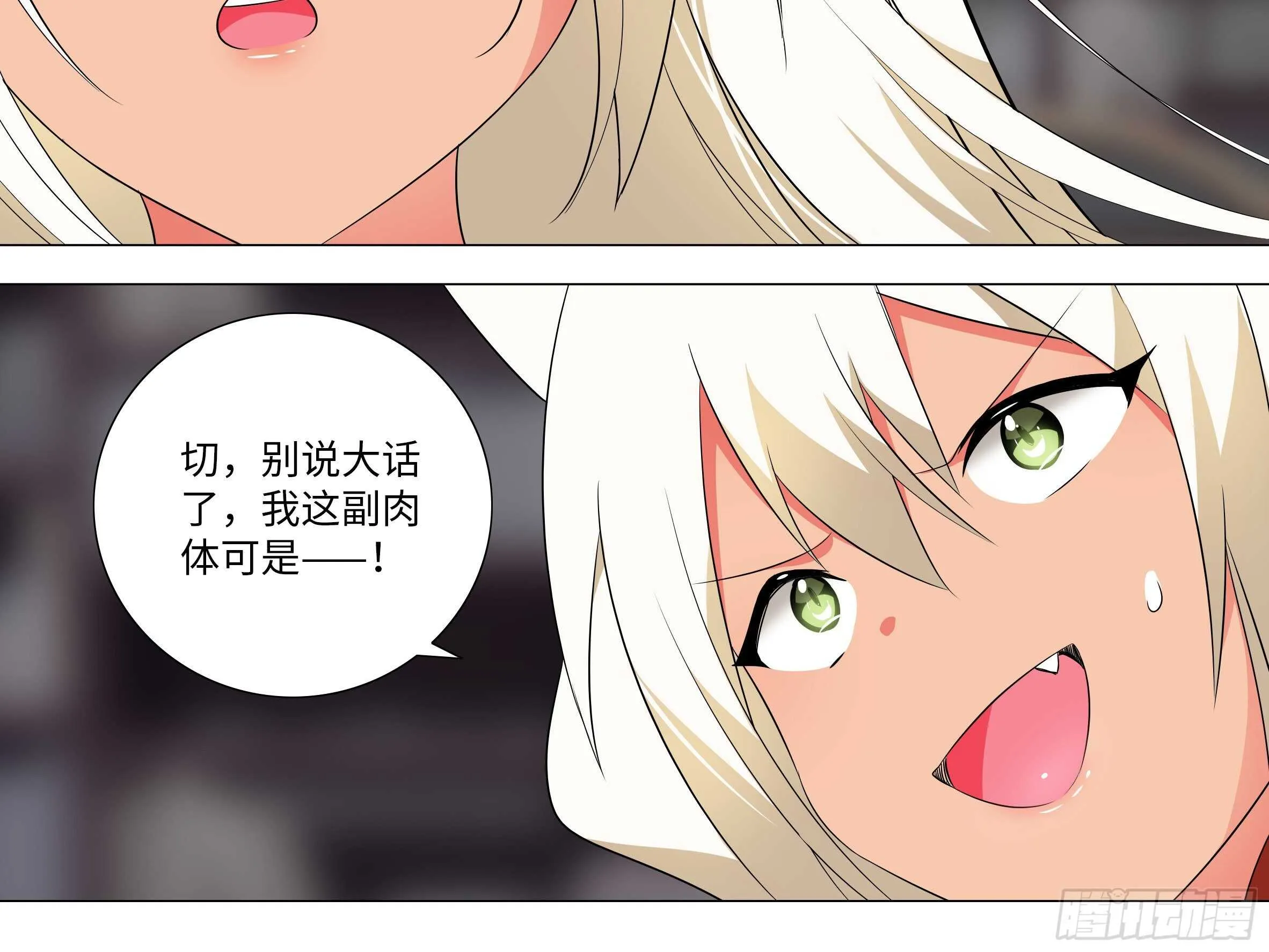 BUFF上好，开杀！ 第18页