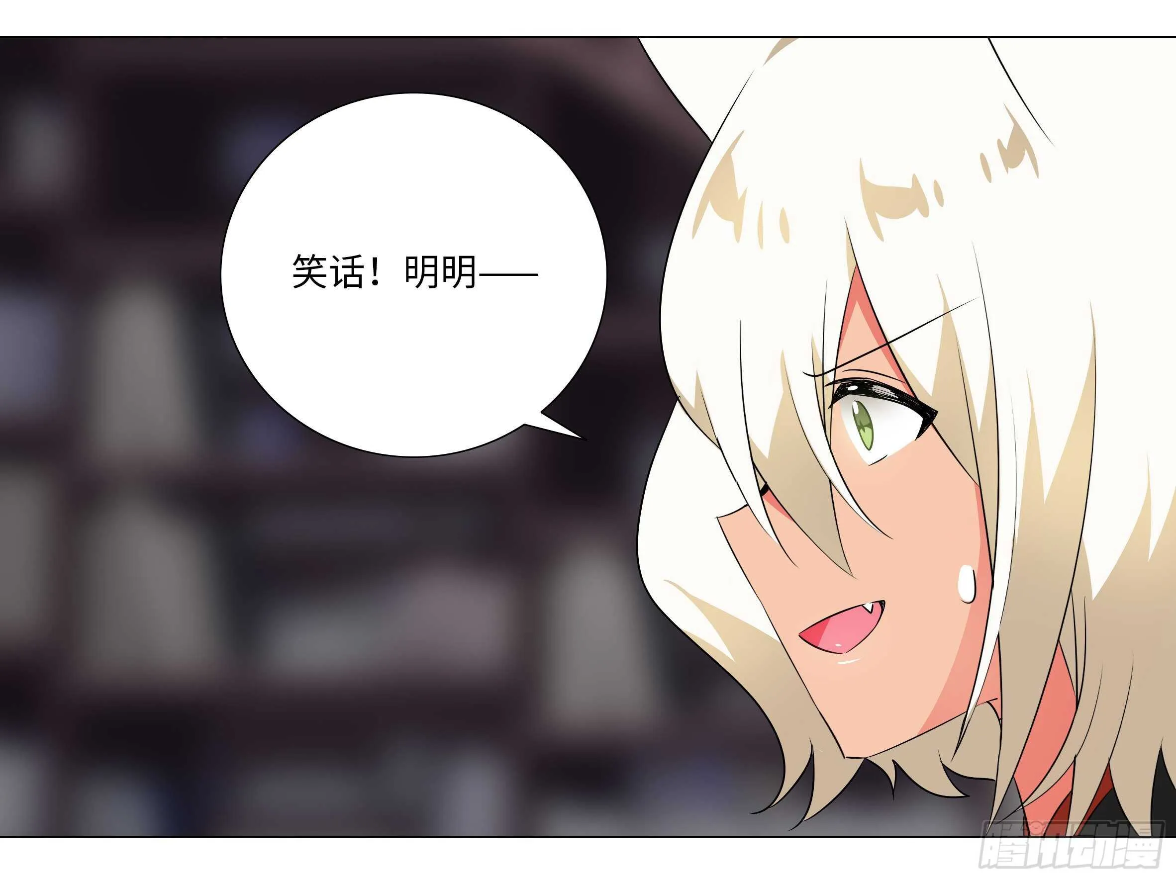 BUFF上好，开杀！ 第22页