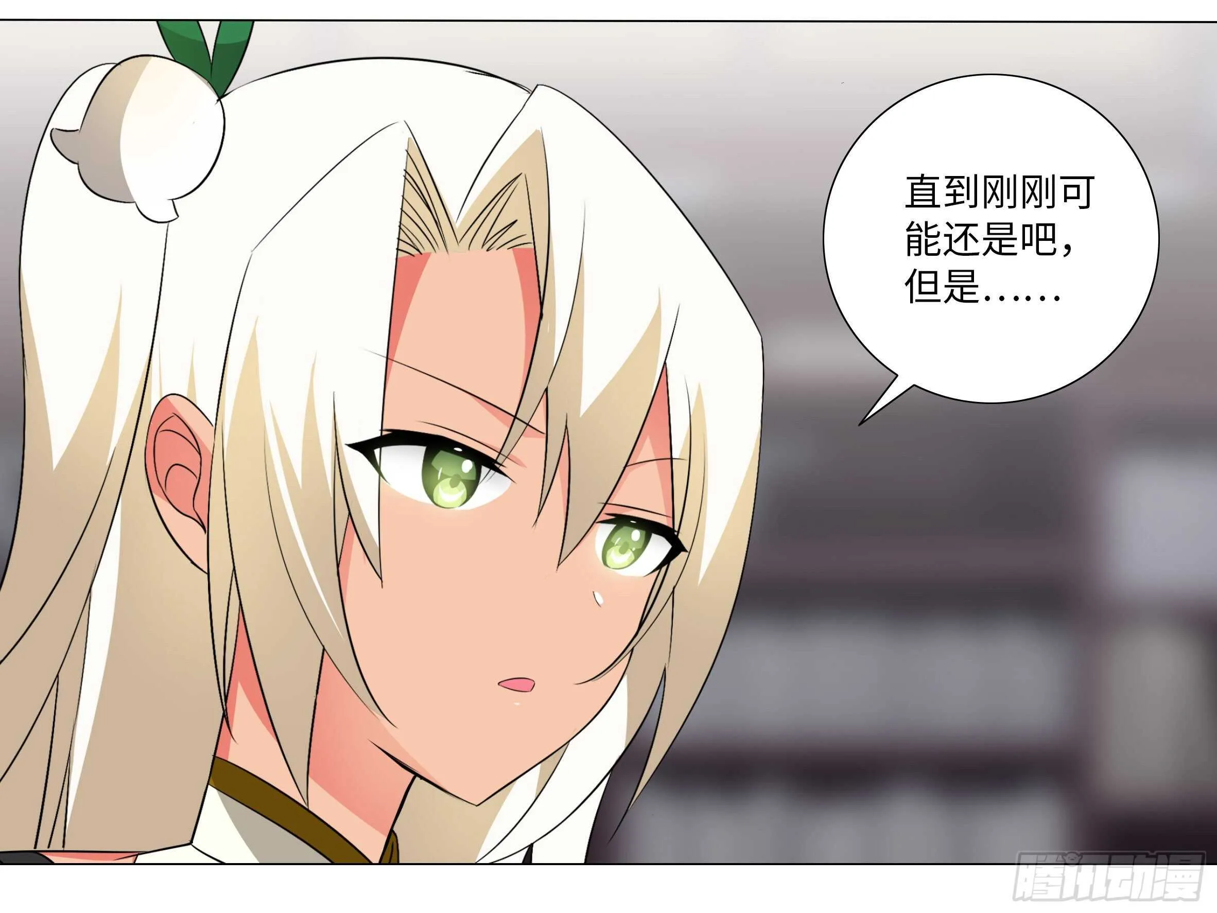 BUFF上好，开杀！ 第26页