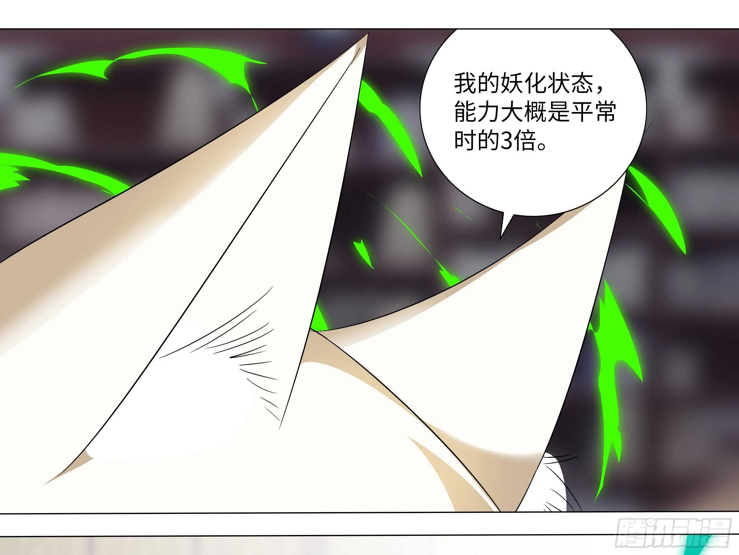 BUFF上好，开杀！ 第31页