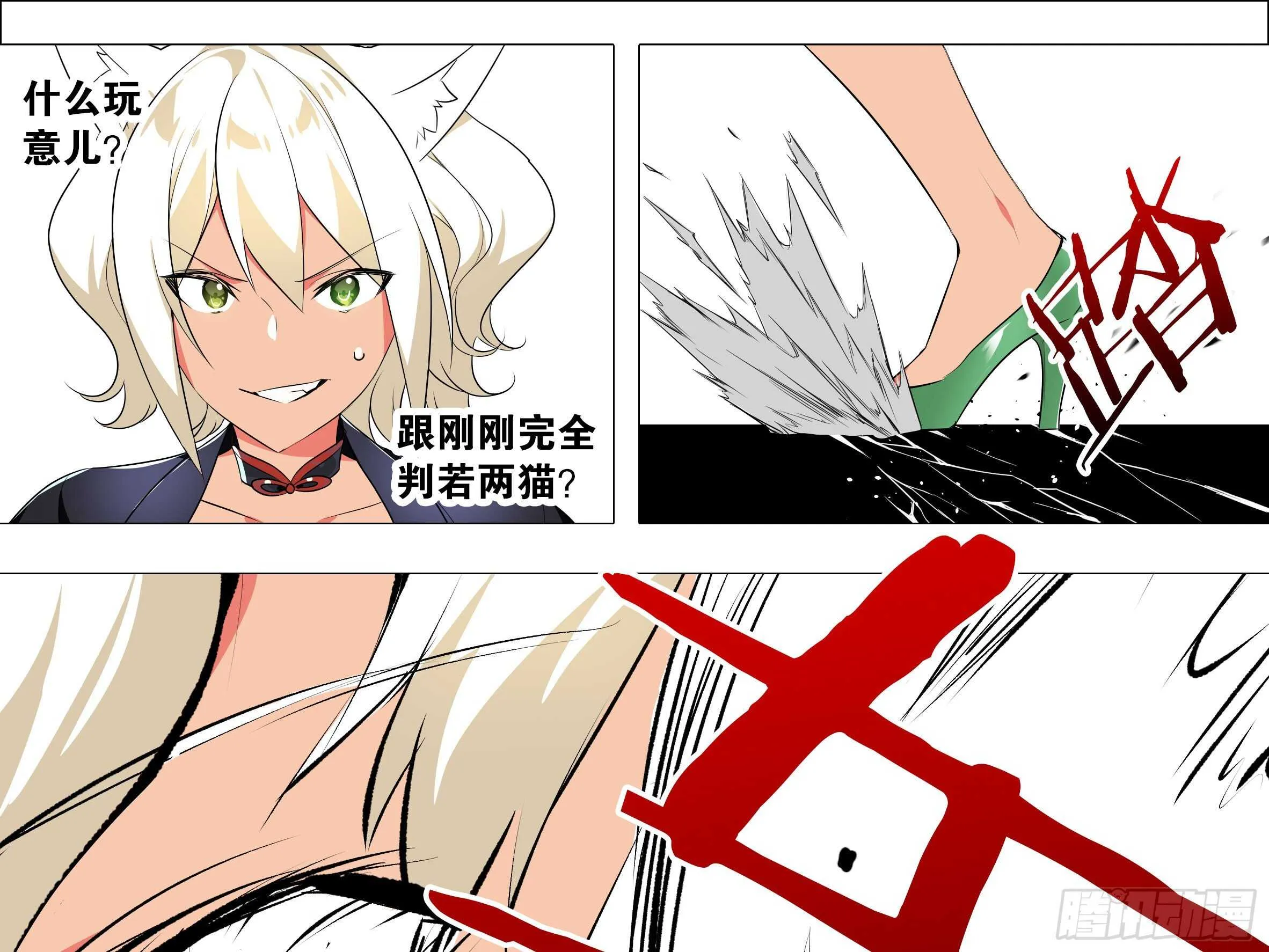 15倍的大师妹 第5页