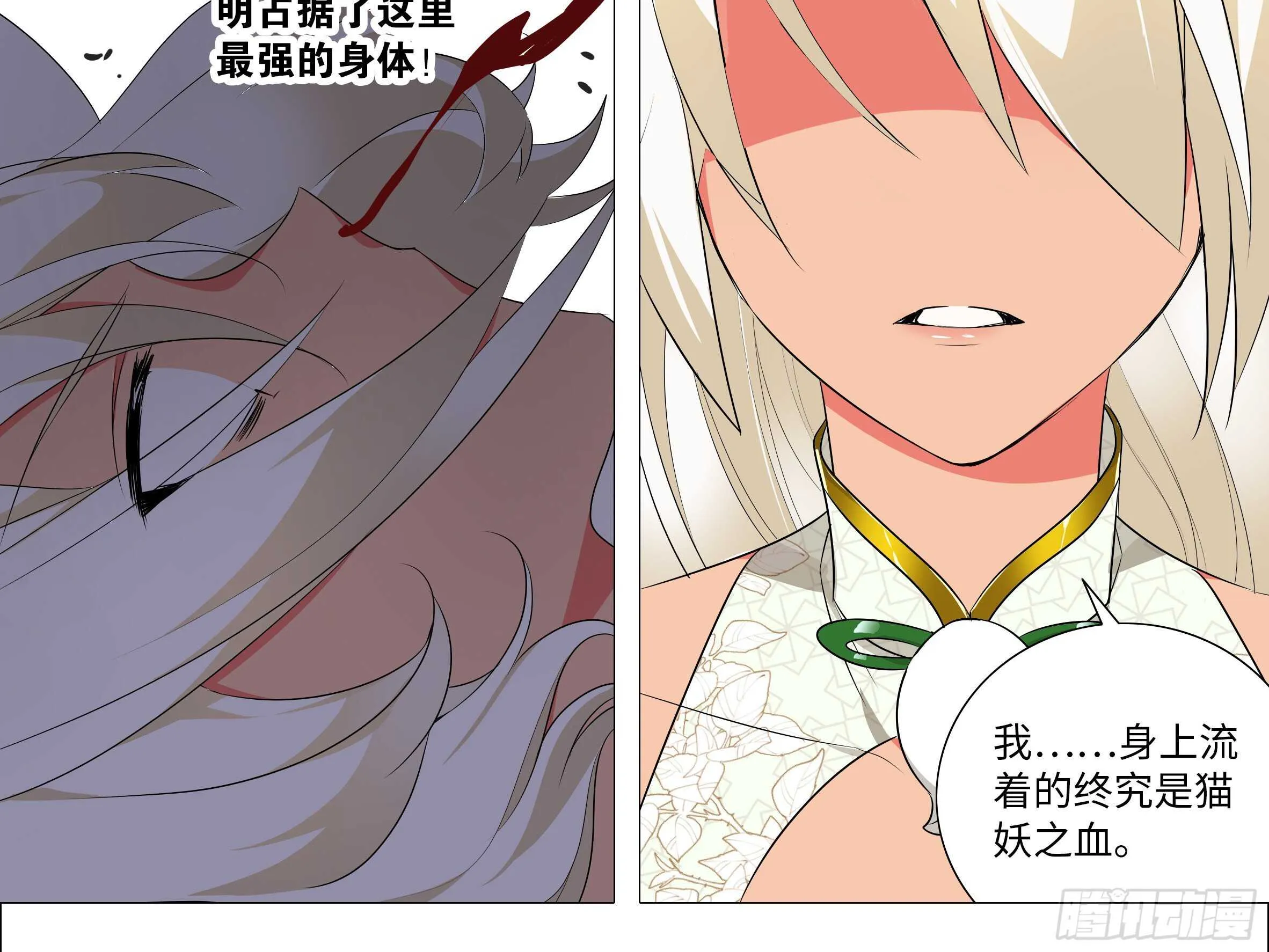 15倍的大师妹 第8页