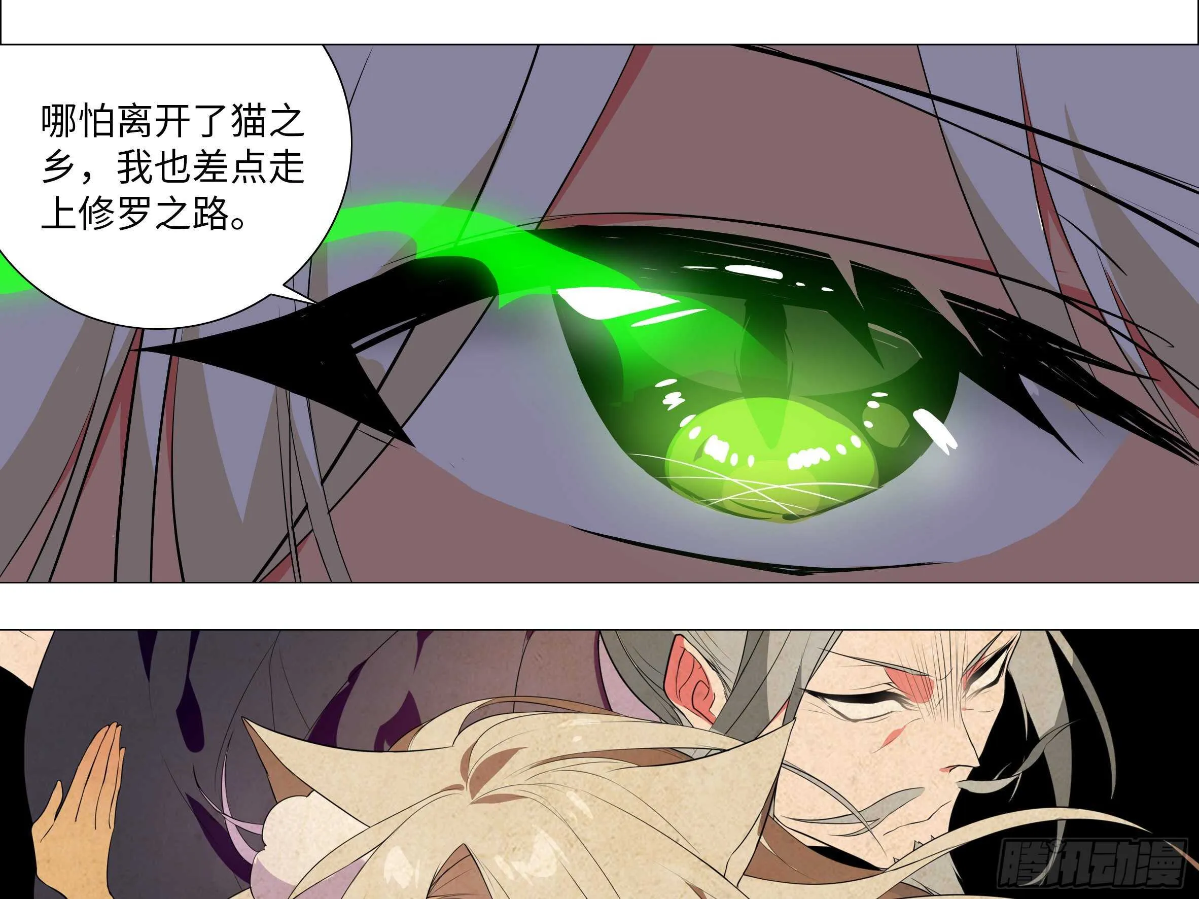 15倍的大师妹 第9页