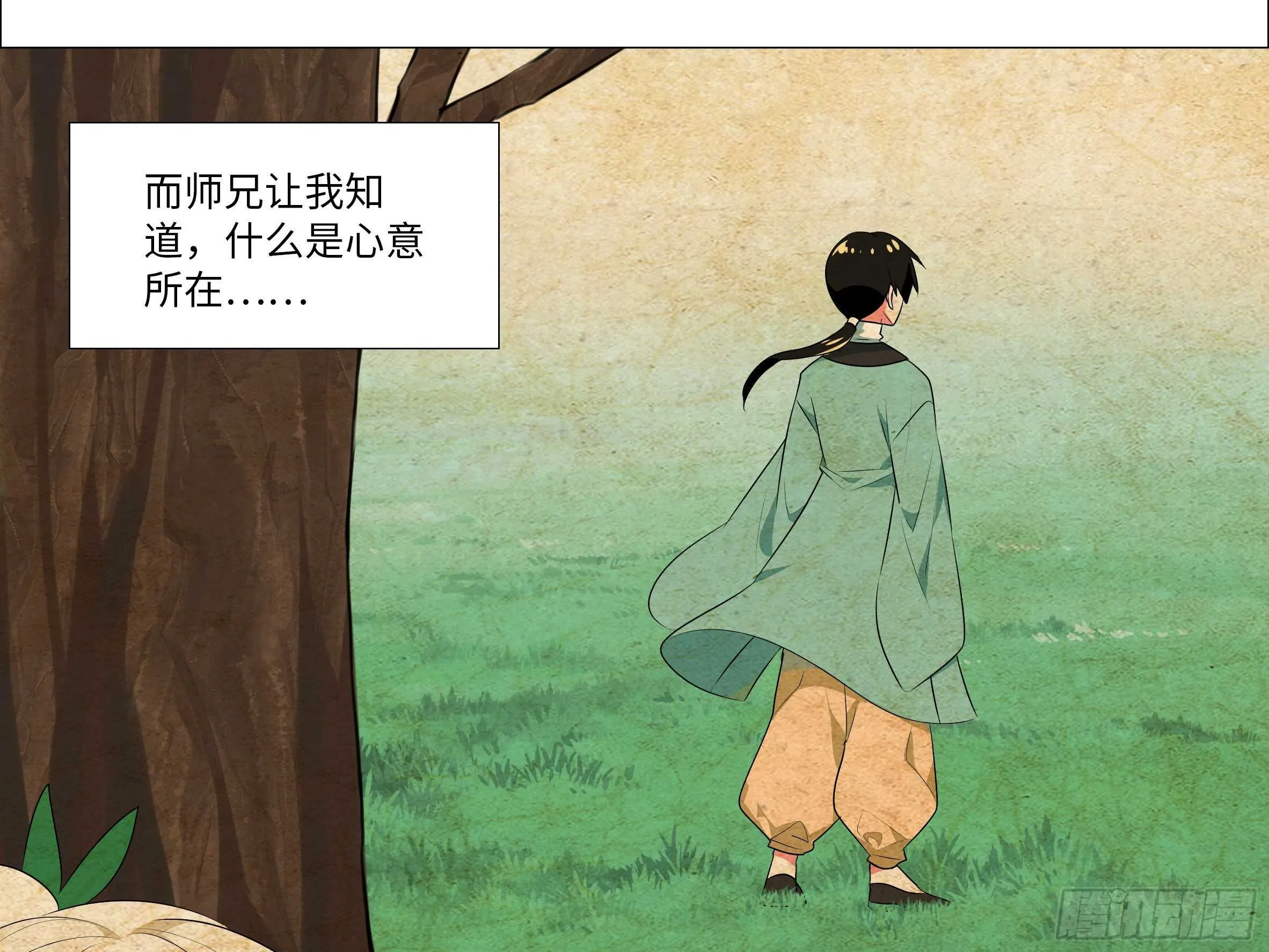 15倍的大师妹 第11页