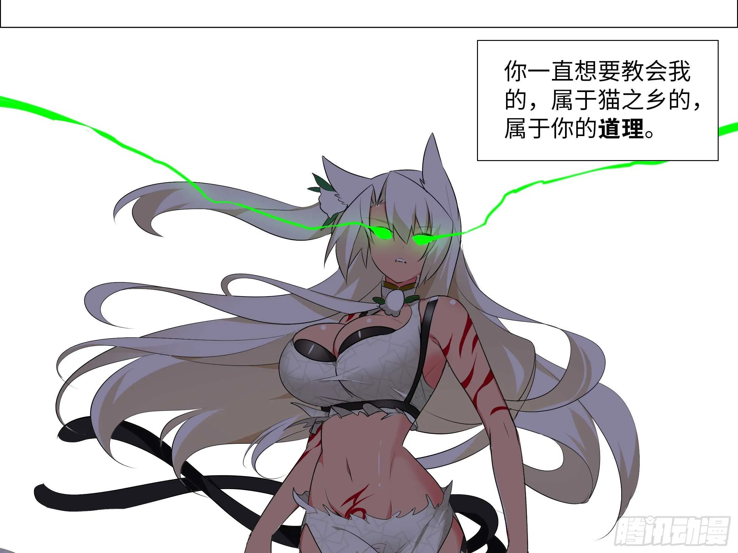15倍的大师妹 第13页