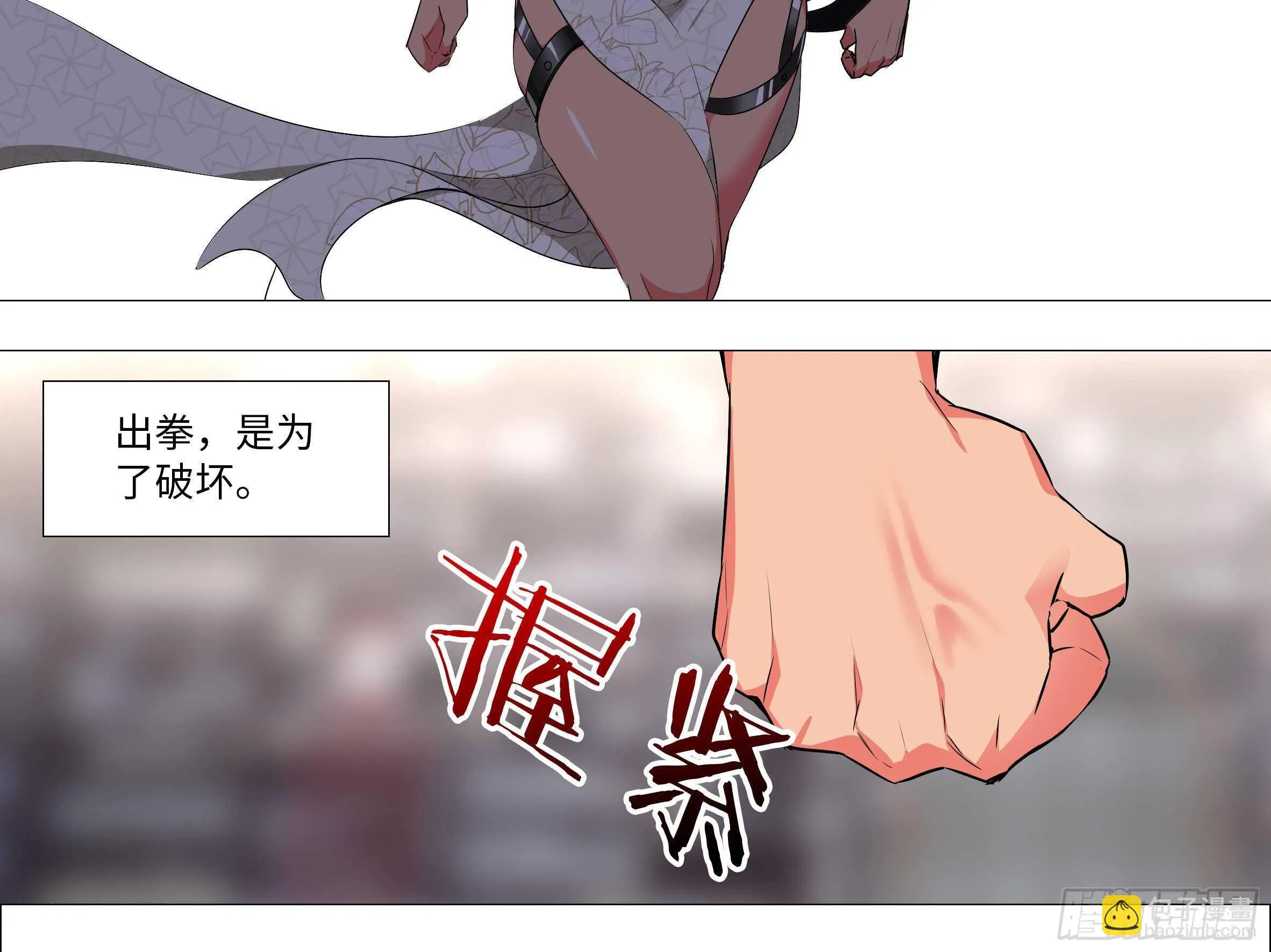 15倍的大师妹 第14页