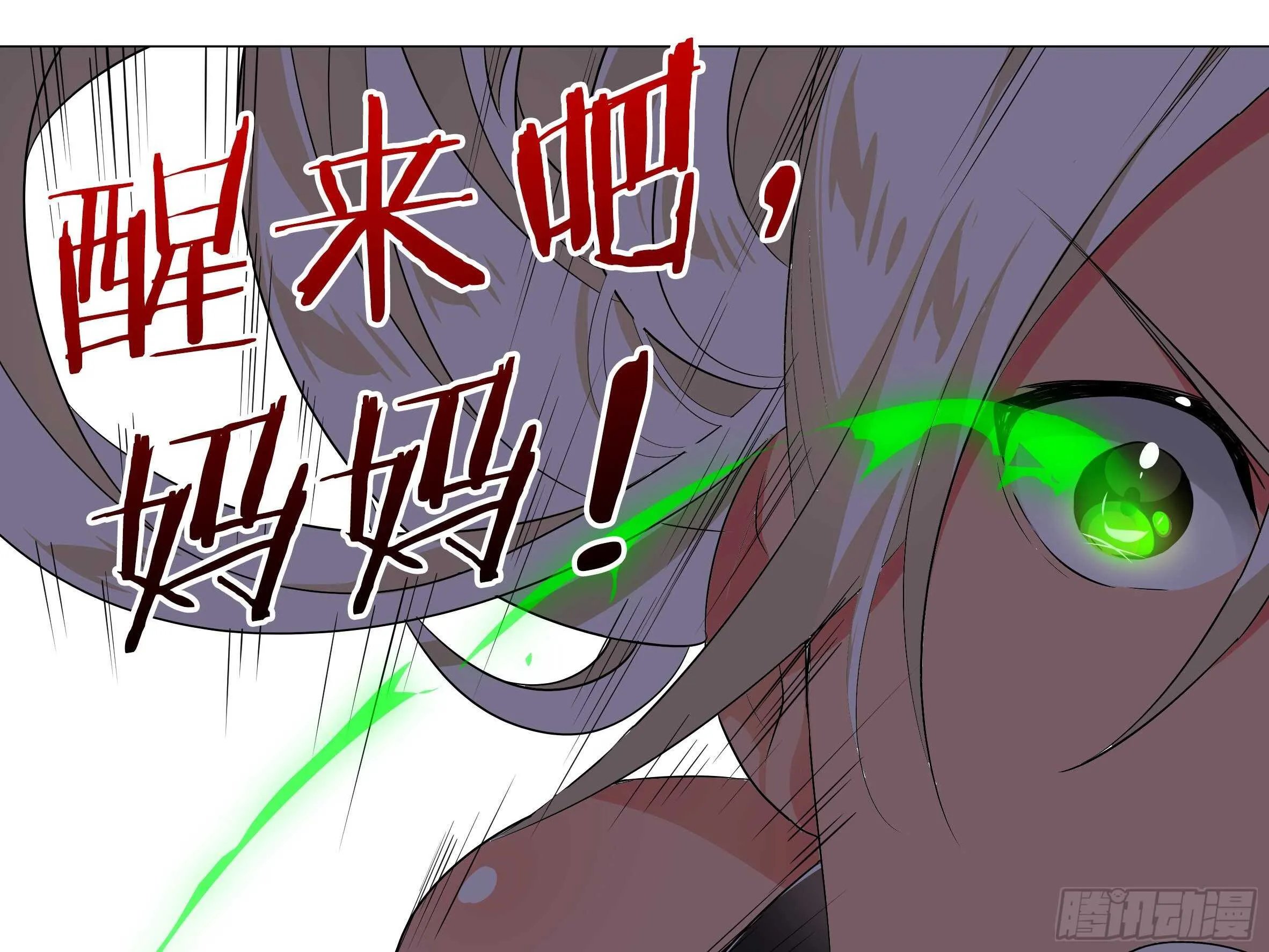 15倍的大师妹 第17页